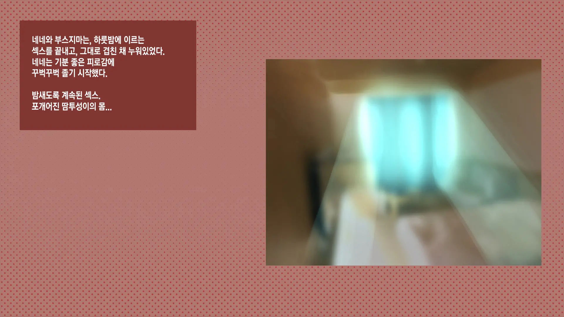 웹툰 이미지 285