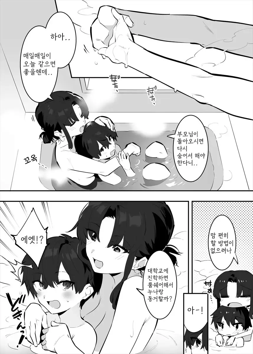 웹툰 이미지 34
