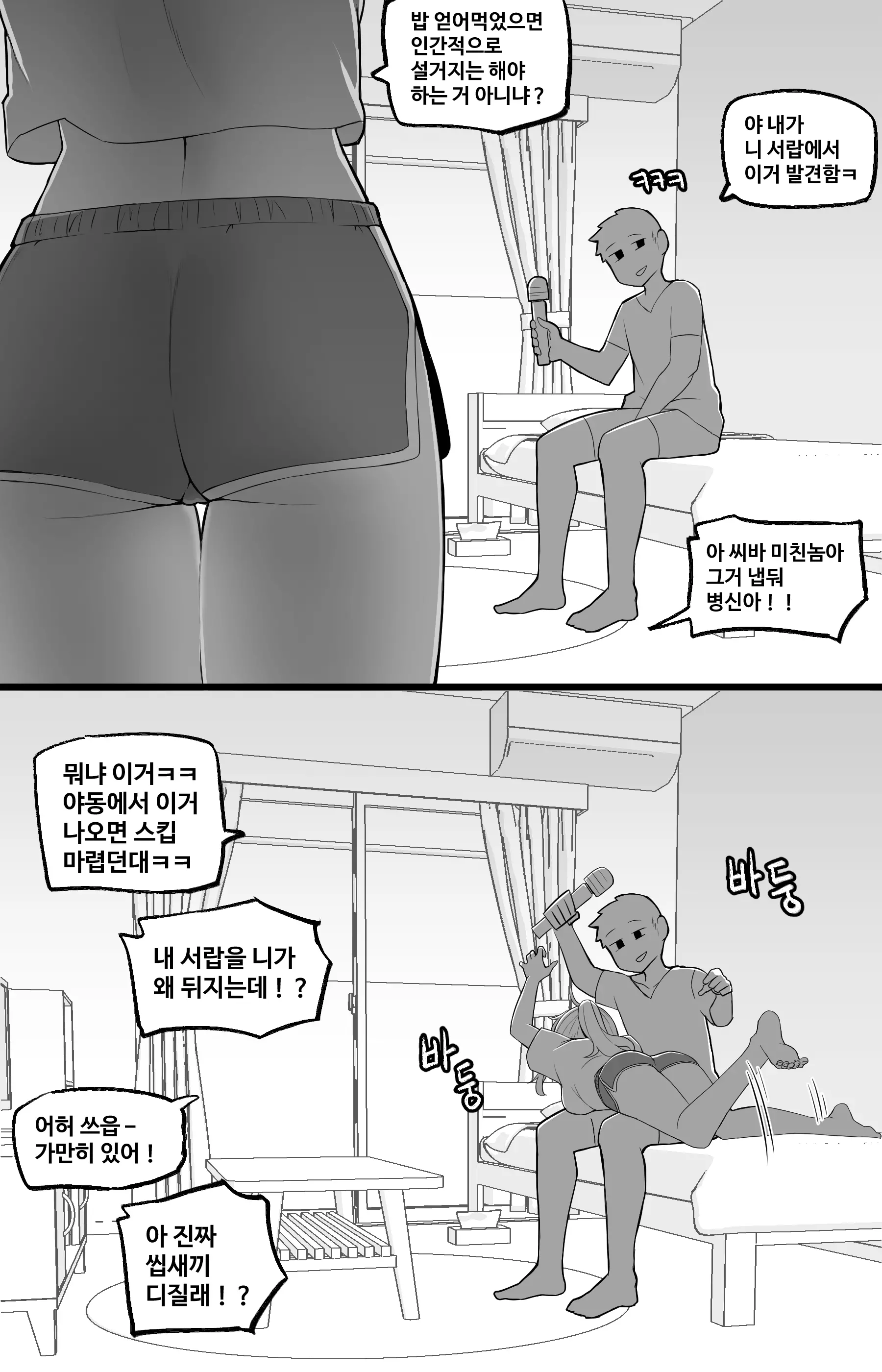 웹툰 이미지 76
