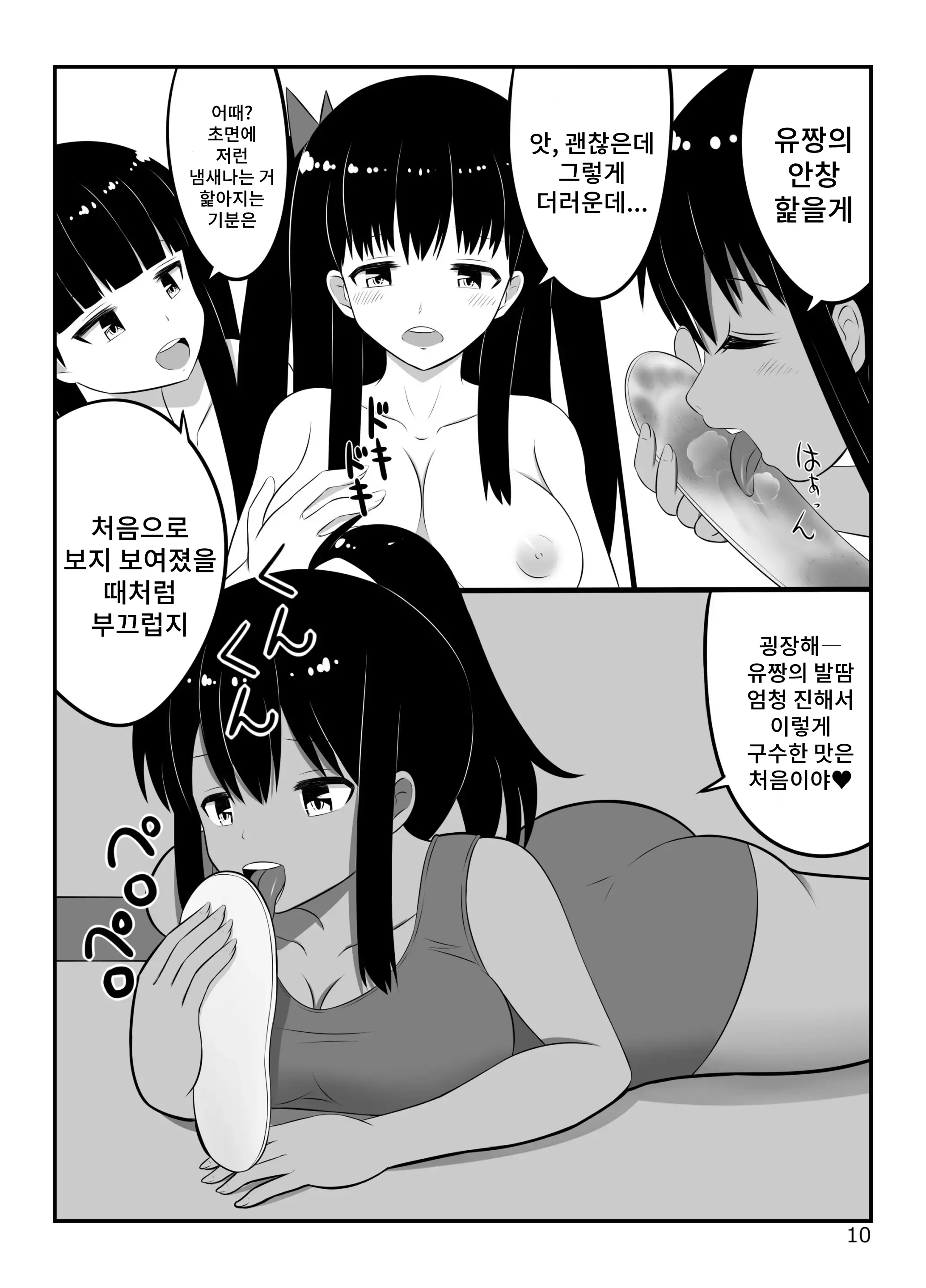 웹툰 이미지 8