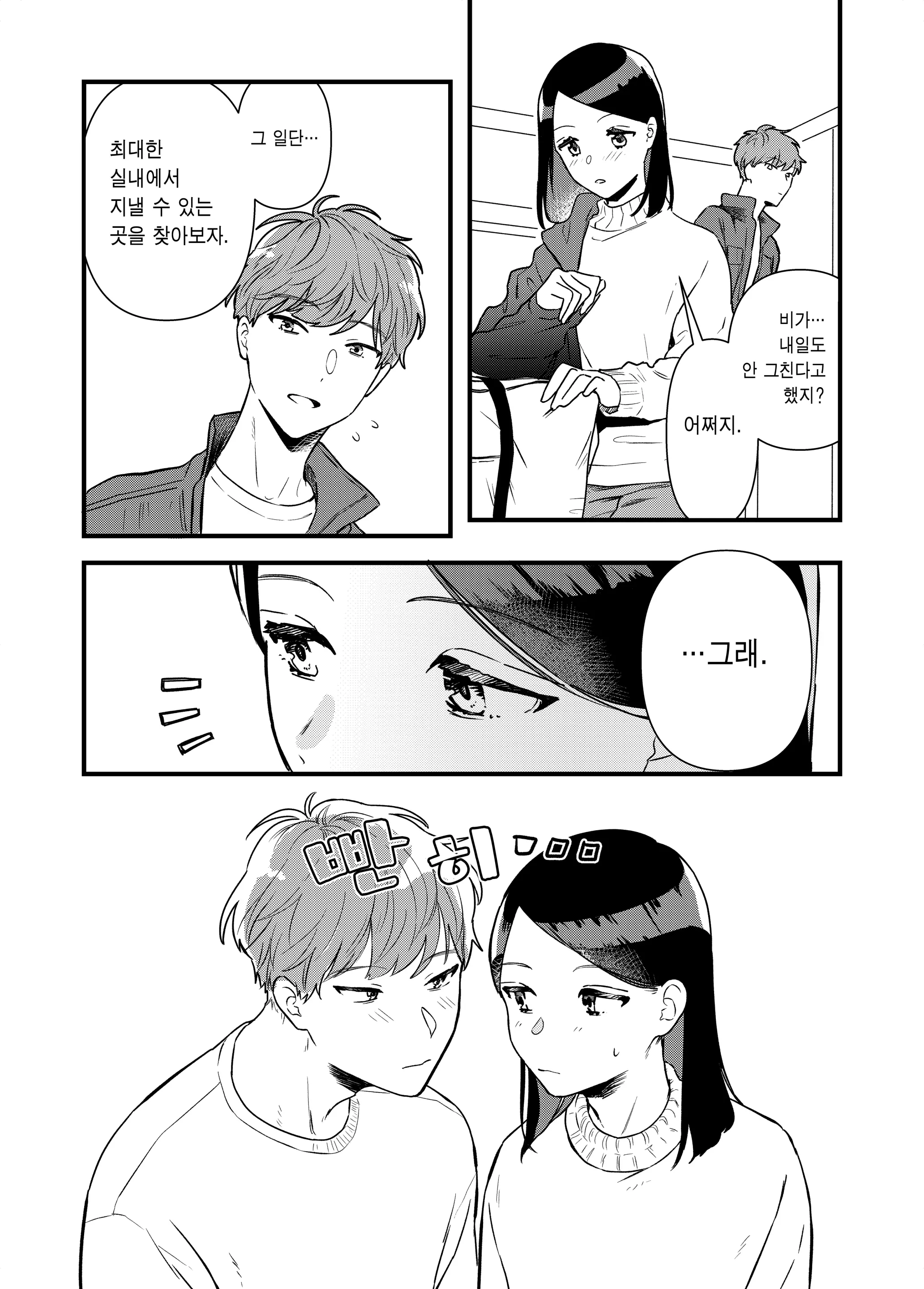 웹툰 이미지 3