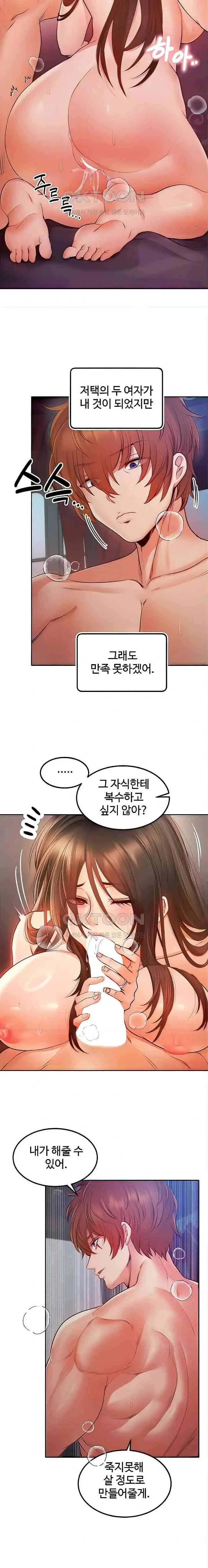 웹툰 이미지 195