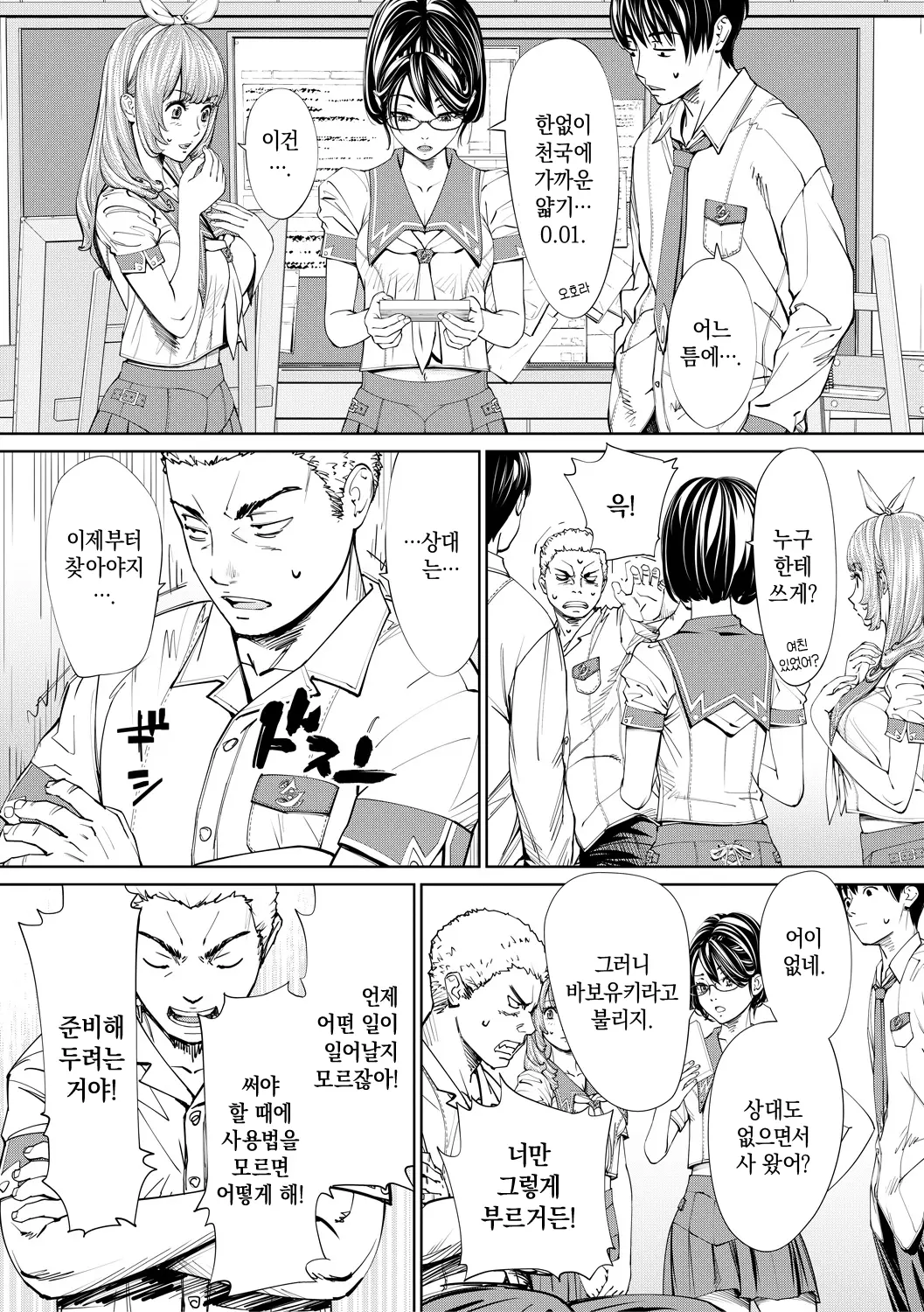 웹툰 이미지 32
