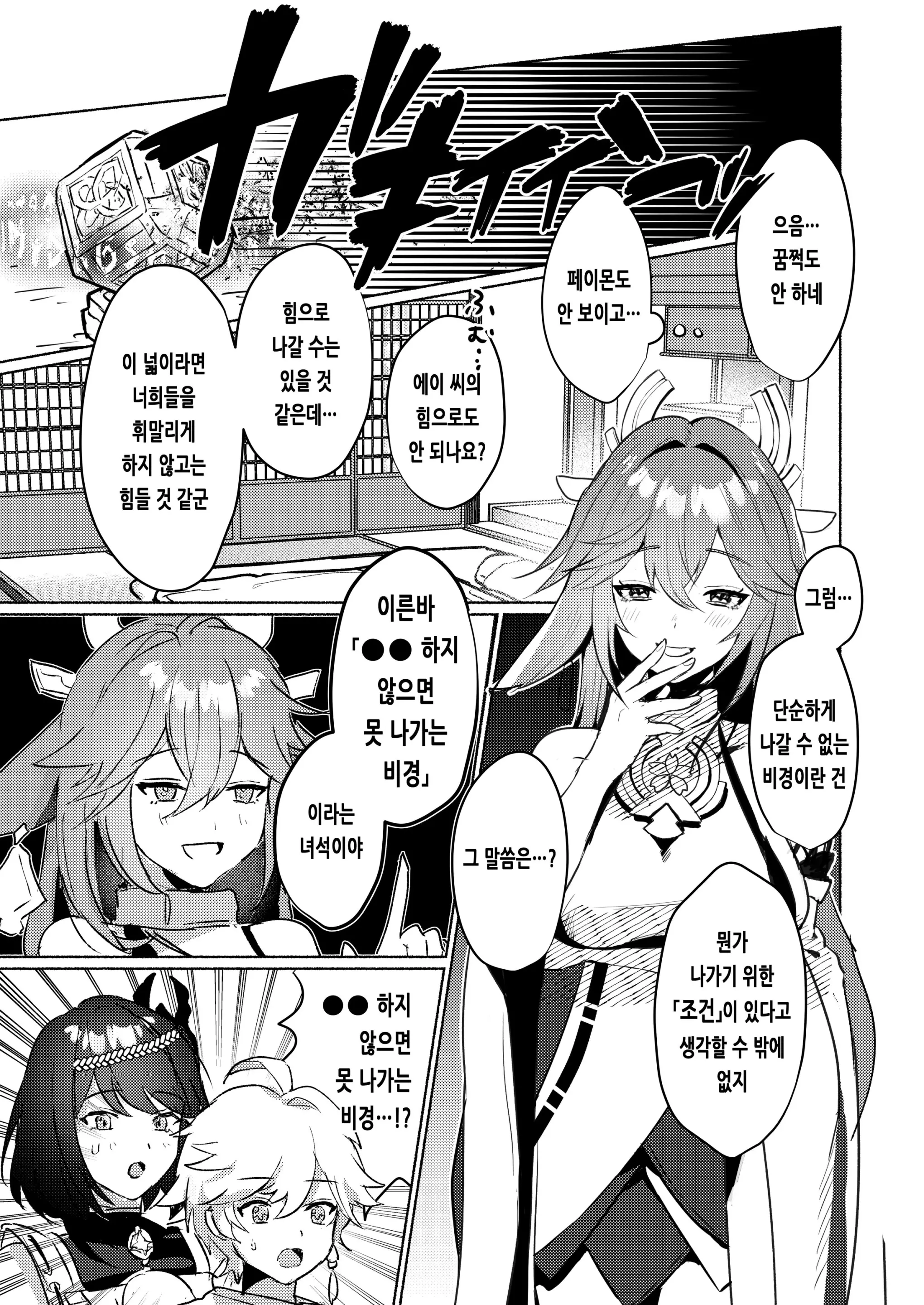 웹툰 이미지 1