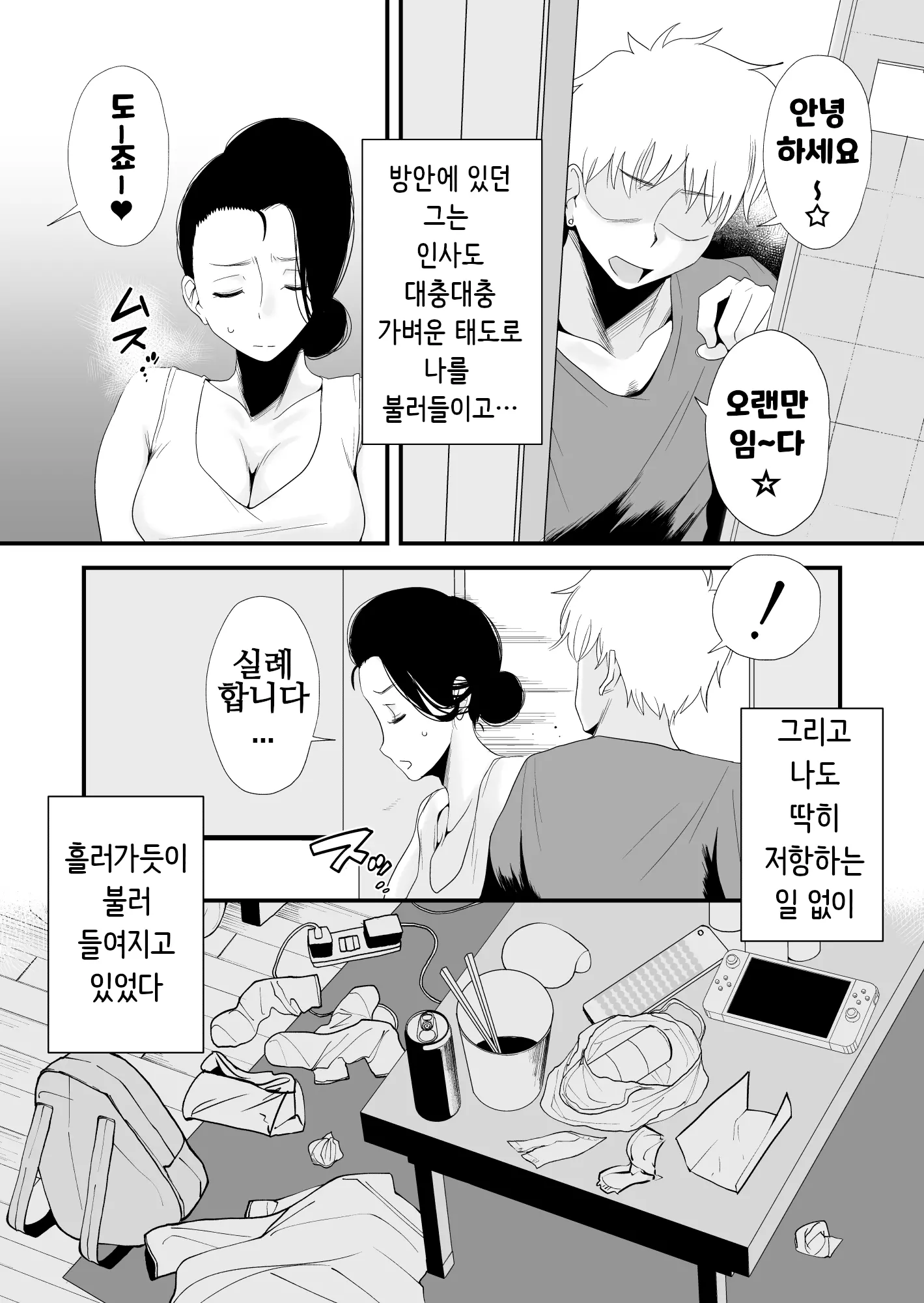 웹툰 이미지 33