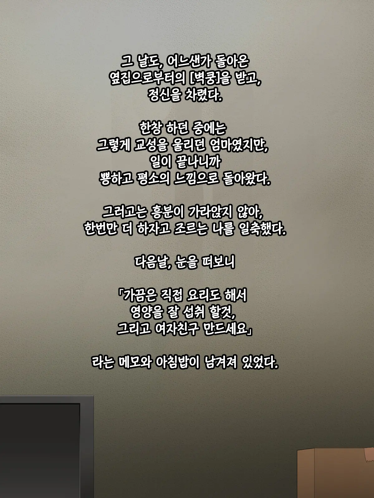 웹툰 이미지 53