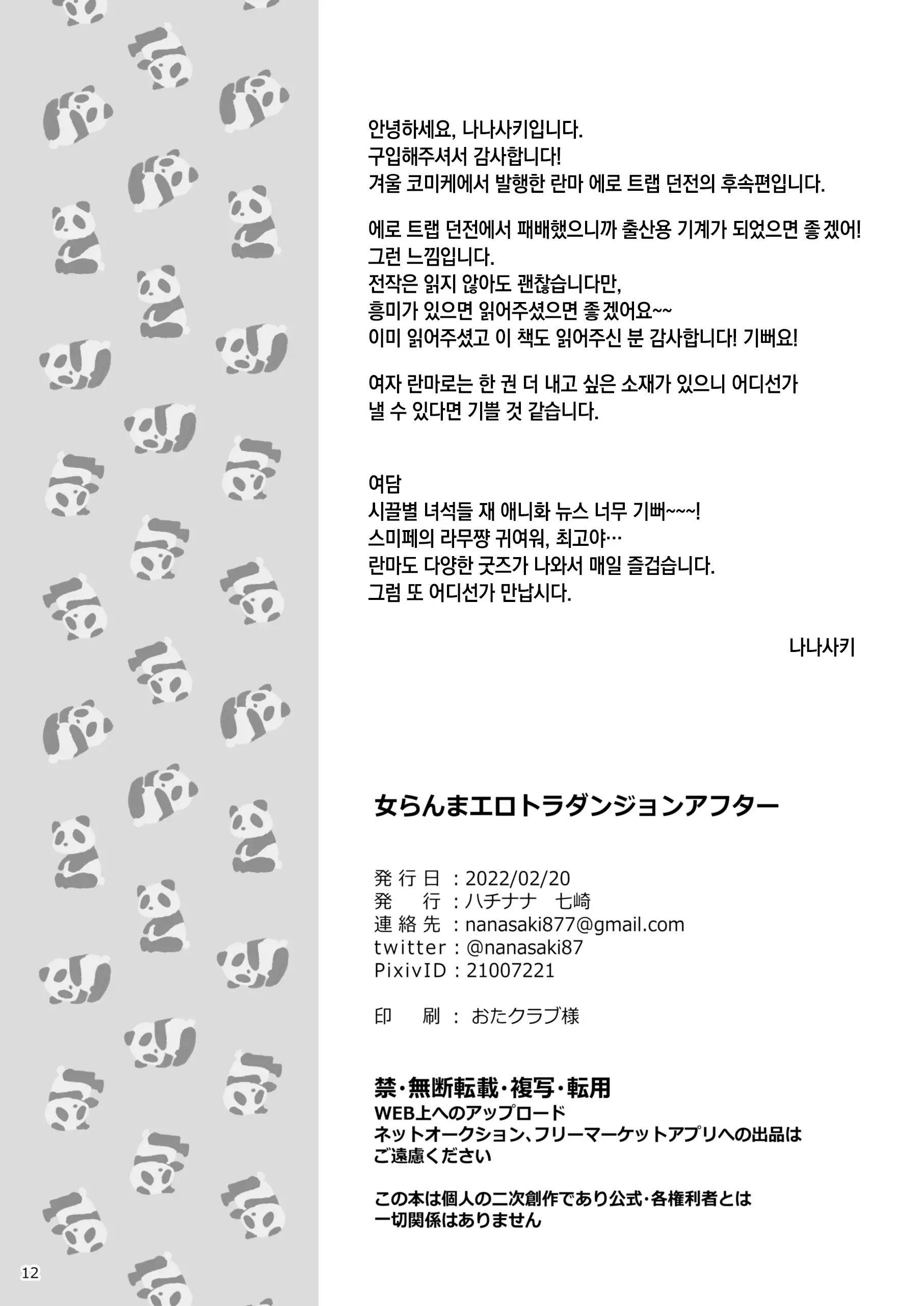 웹툰 이미지 33