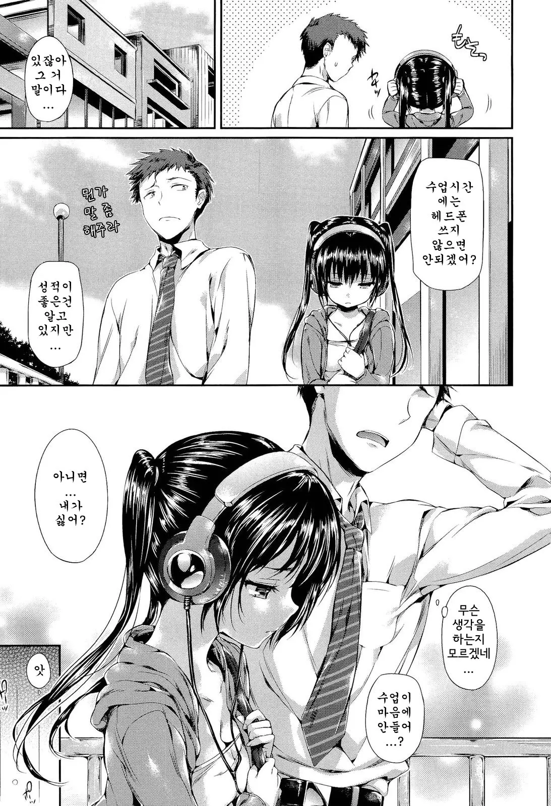 웹툰 이미지 117