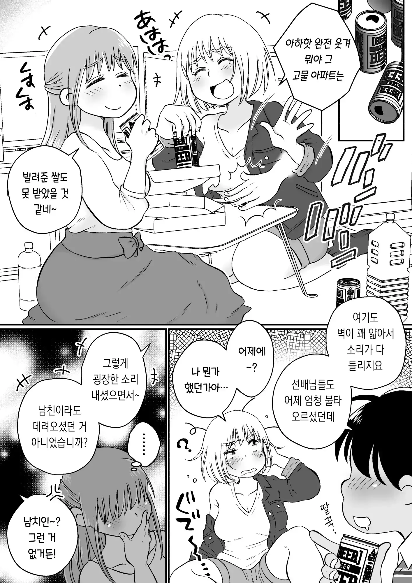 웹툰 이미지 23