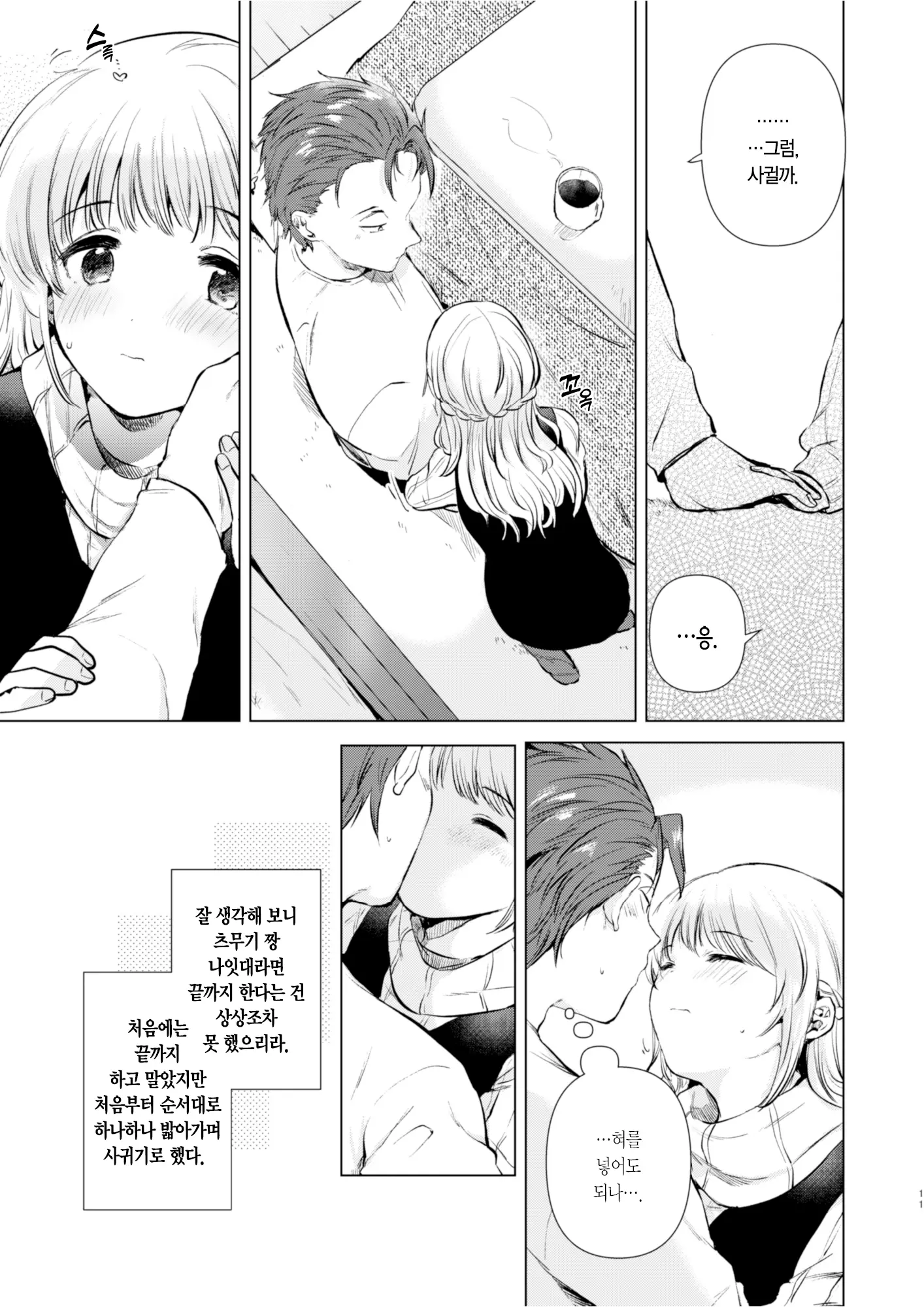웹툰 이미지 9