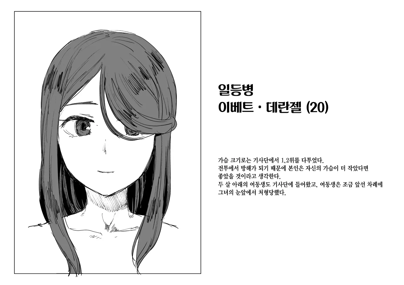 웹툰 이미지 48