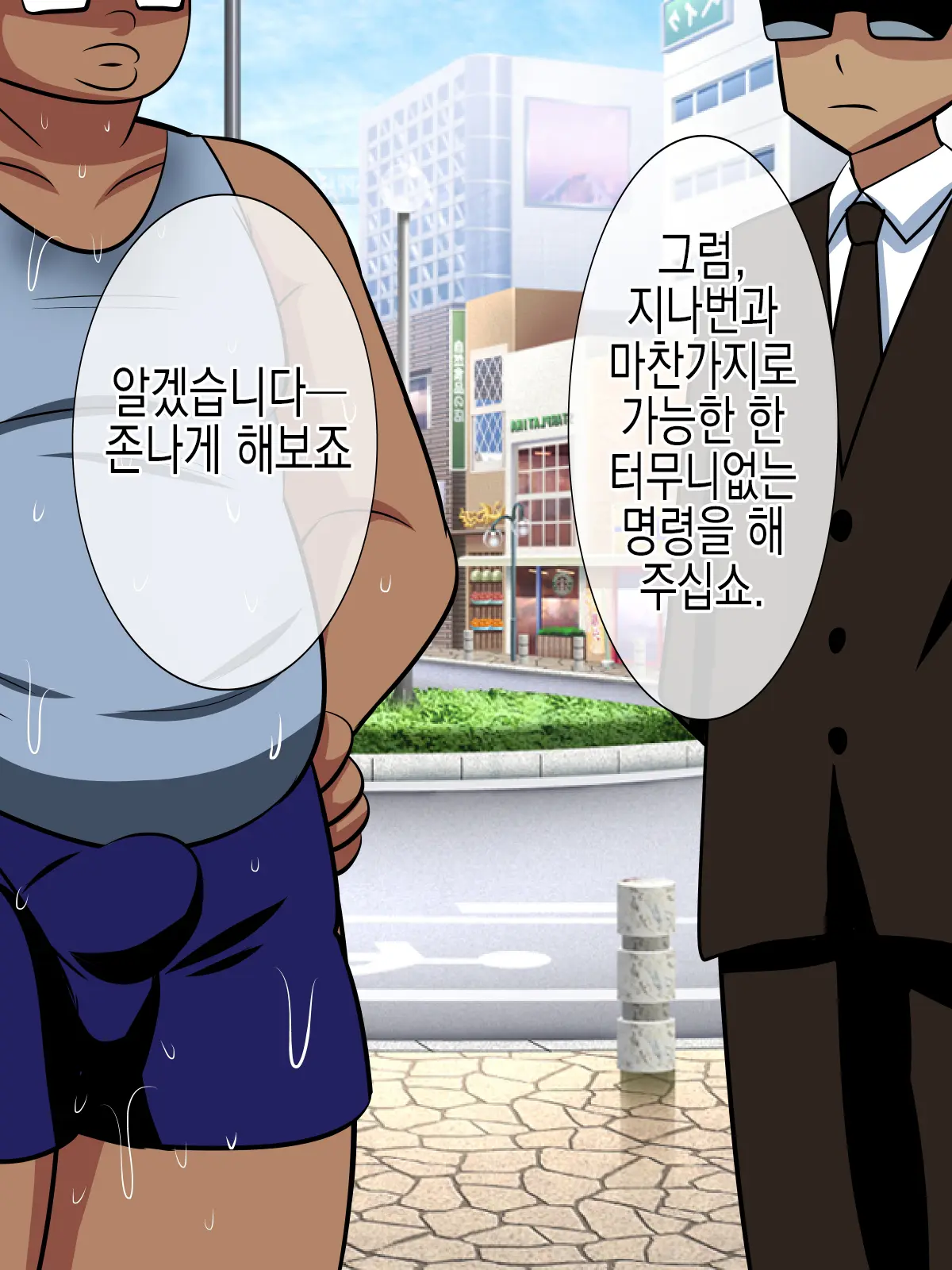 웹툰 이미지 8