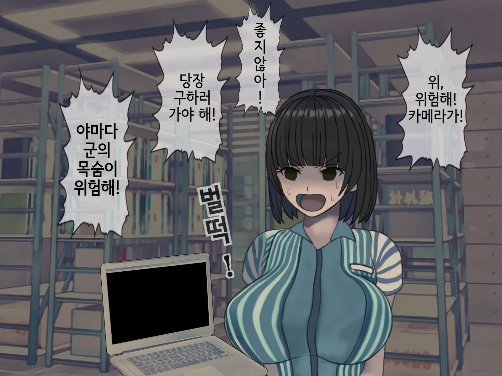 웹툰 이미지 239