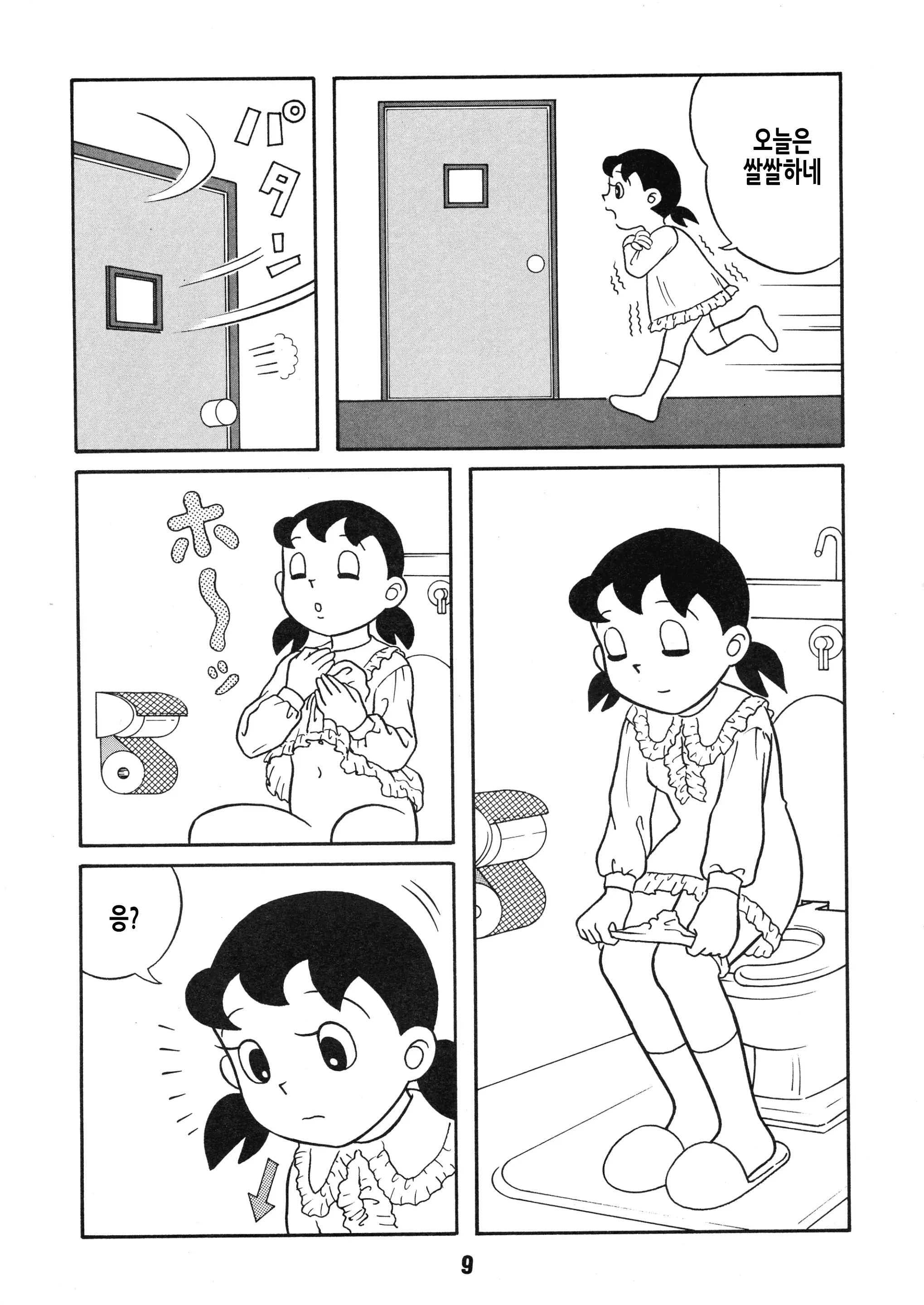 웹툰 이미지 9
