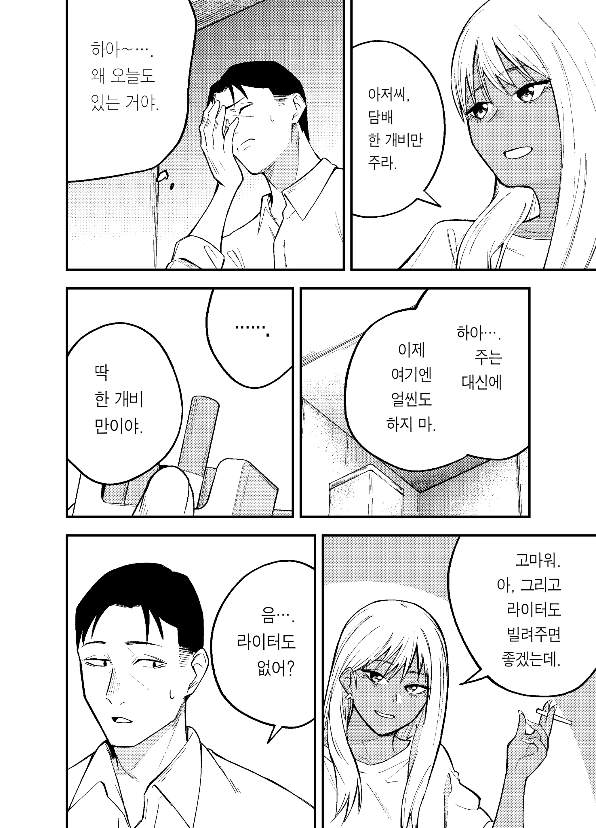 웹툰 이미지 5