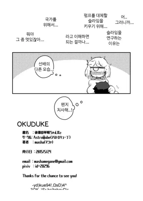 웹툰 이미지 30