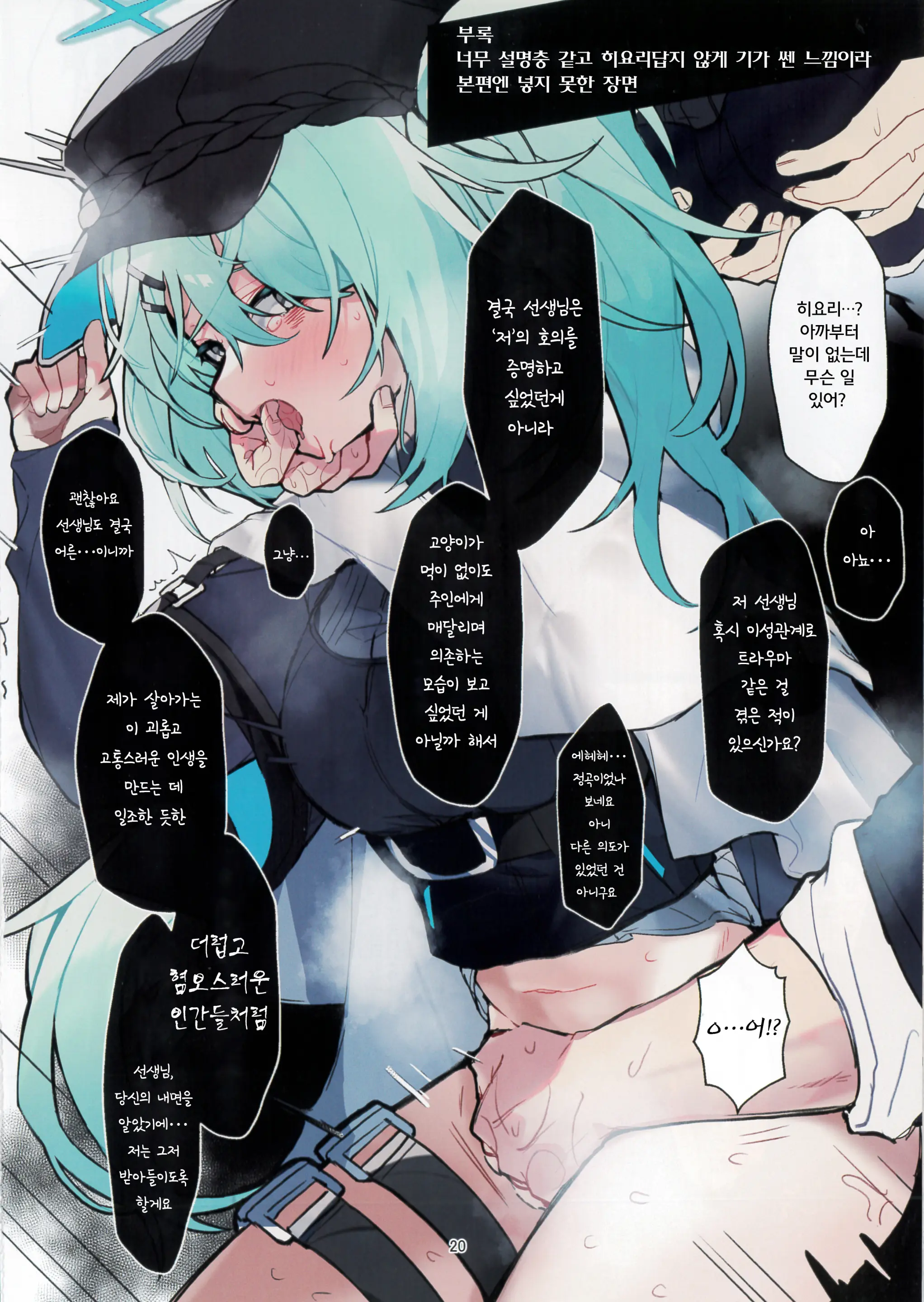웹툰 이미지 19