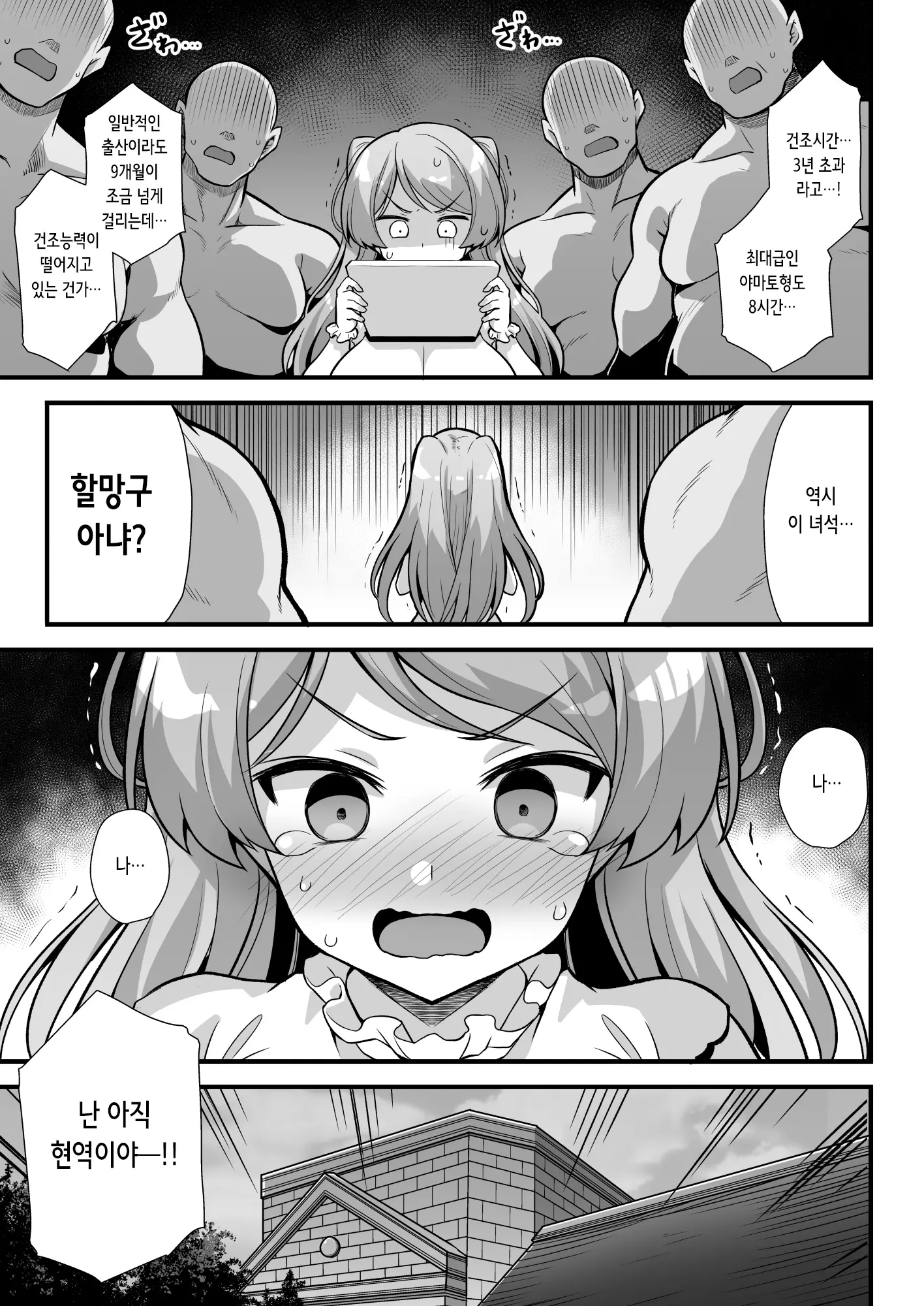 웹툰 이미지 26