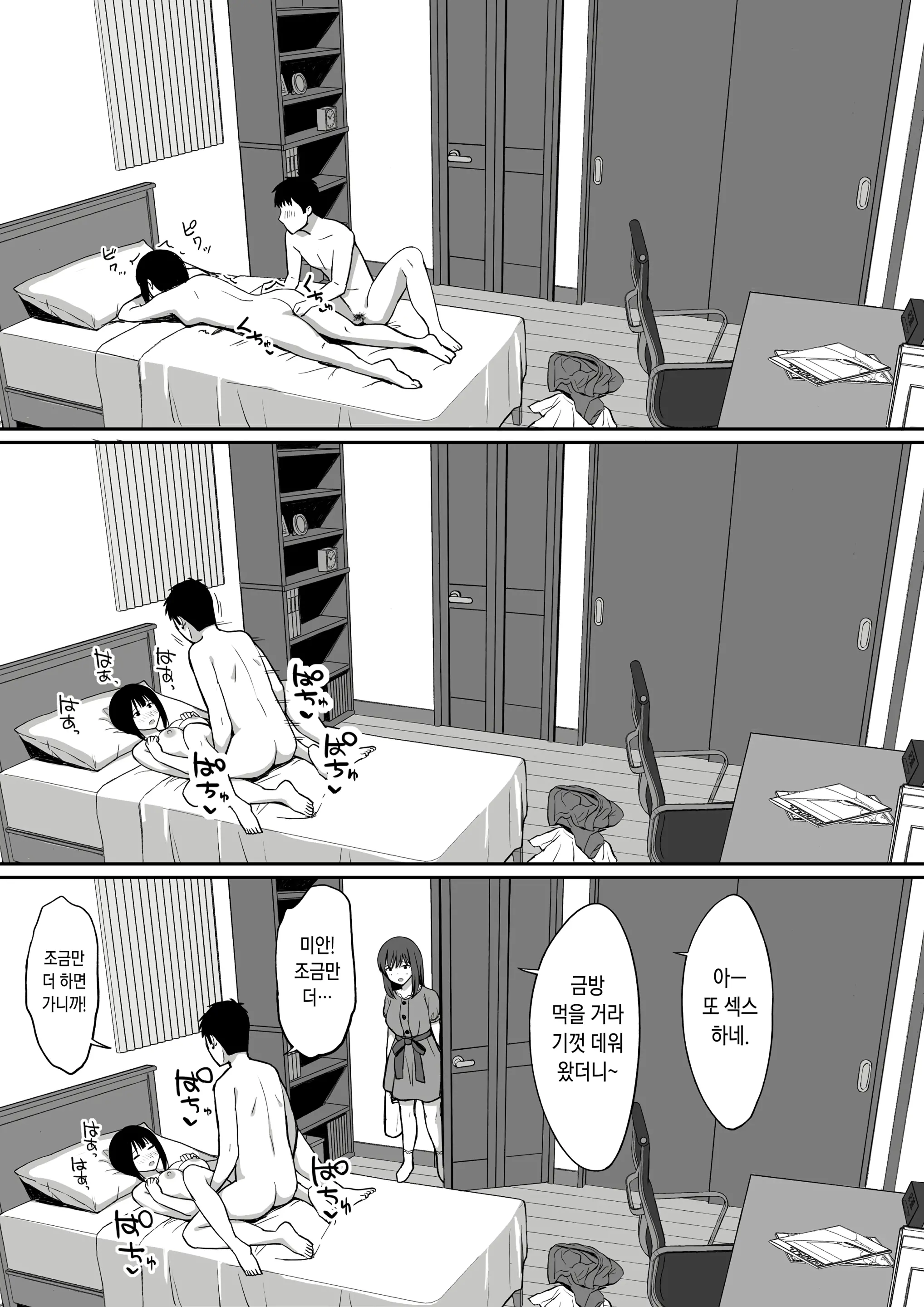 웹툰 이미지 34