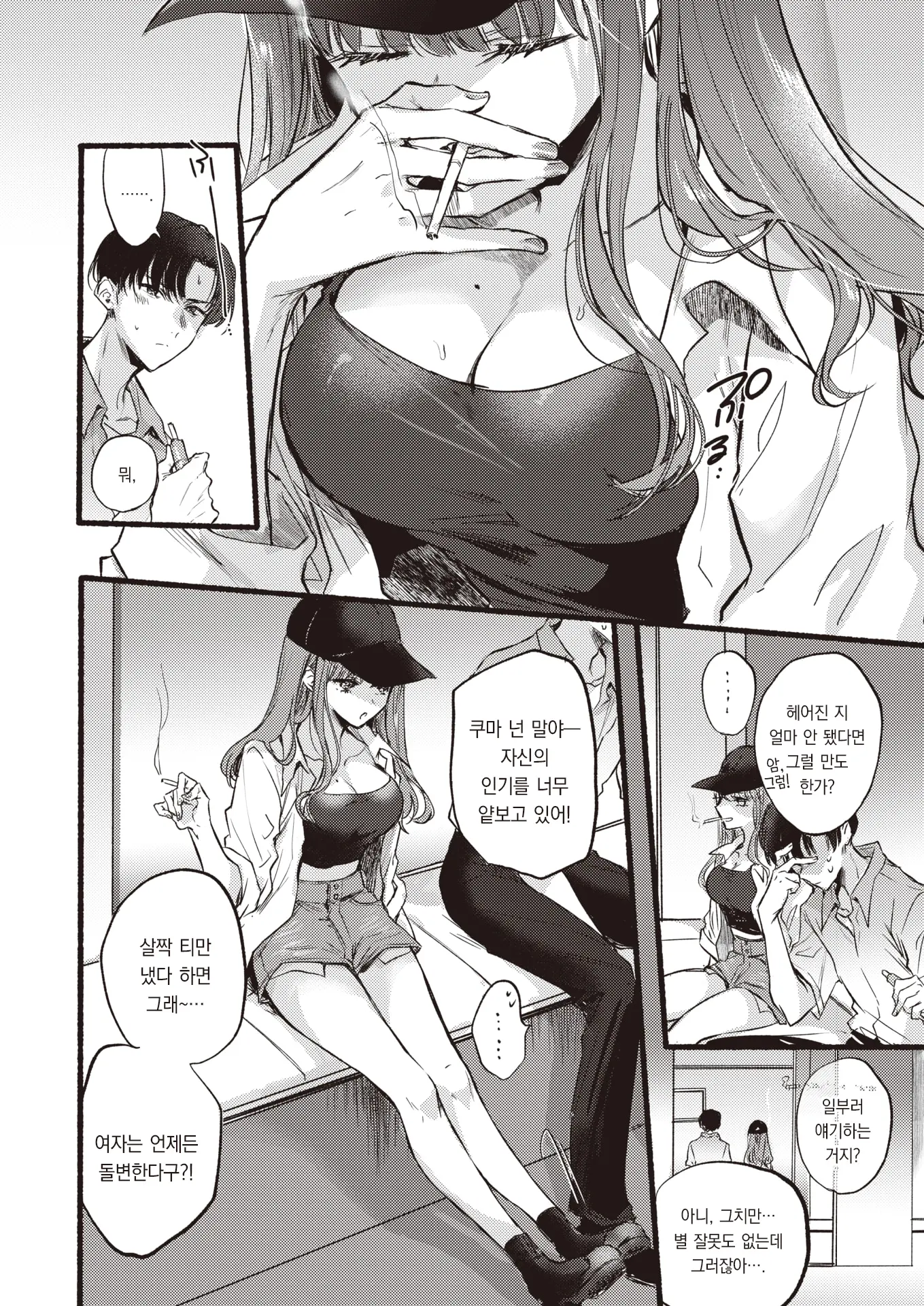 웹툰 이미지 2