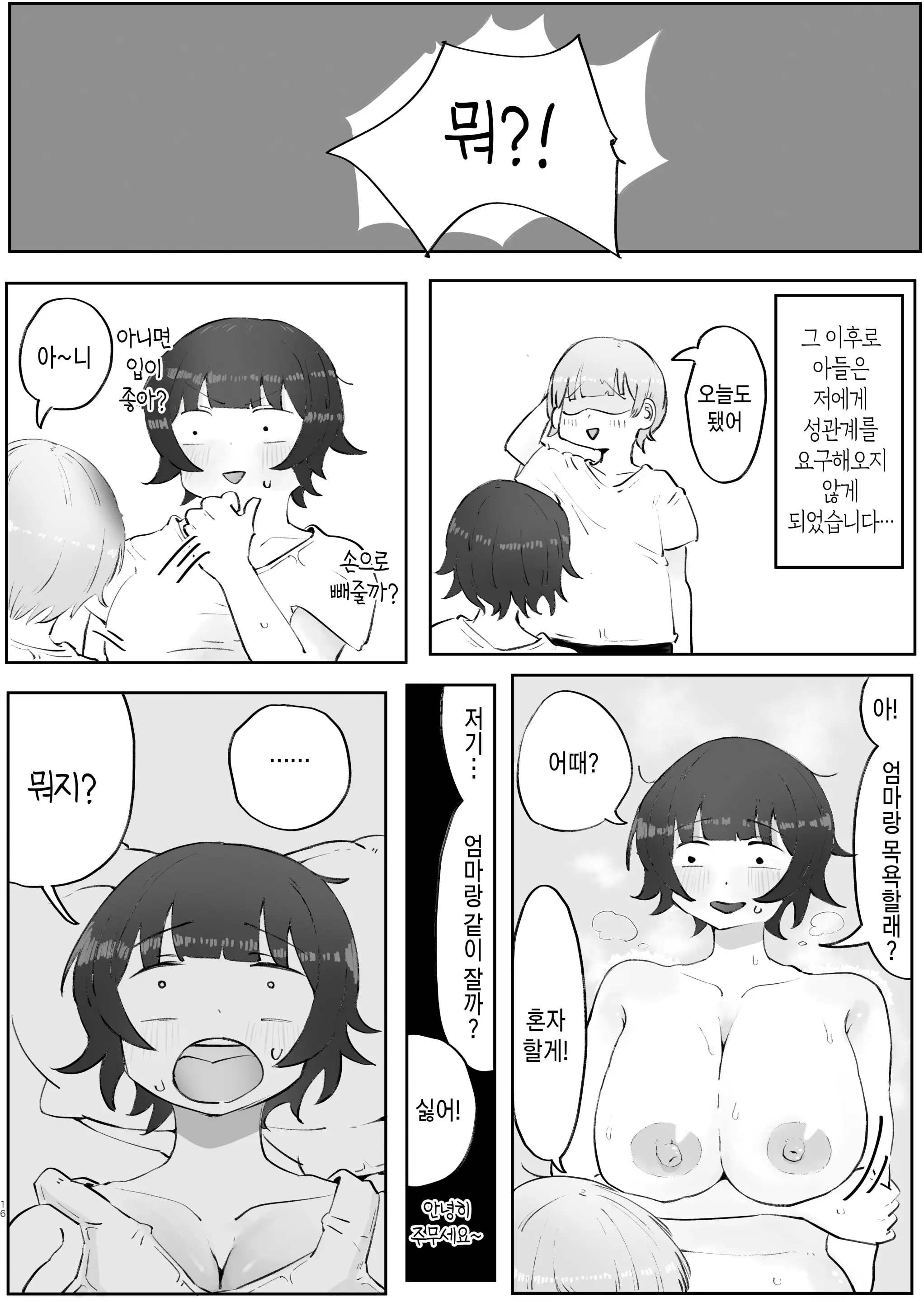 웹툰 이미지 50