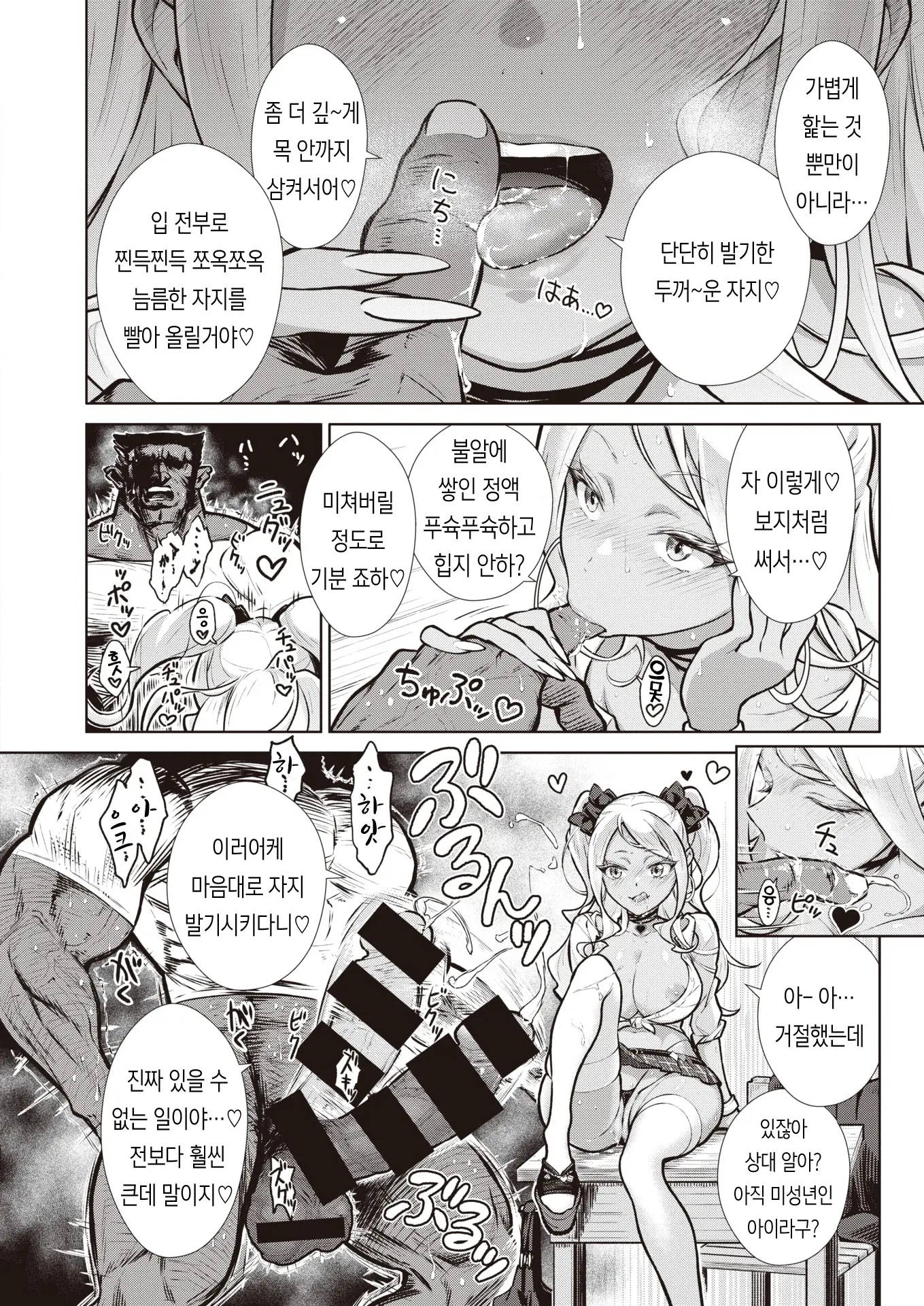 웹툰 이미지 16