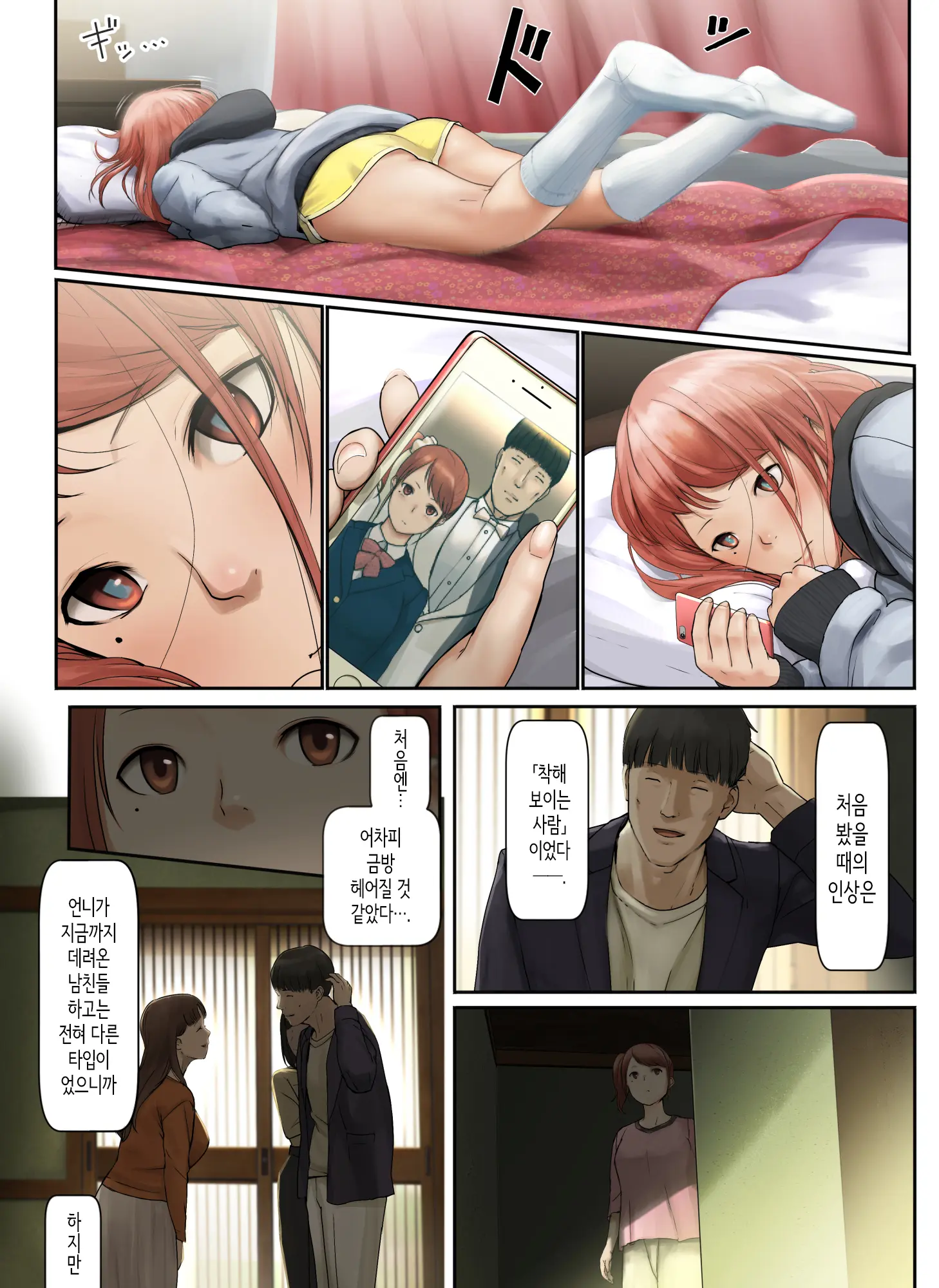 웹툰 이미지 56