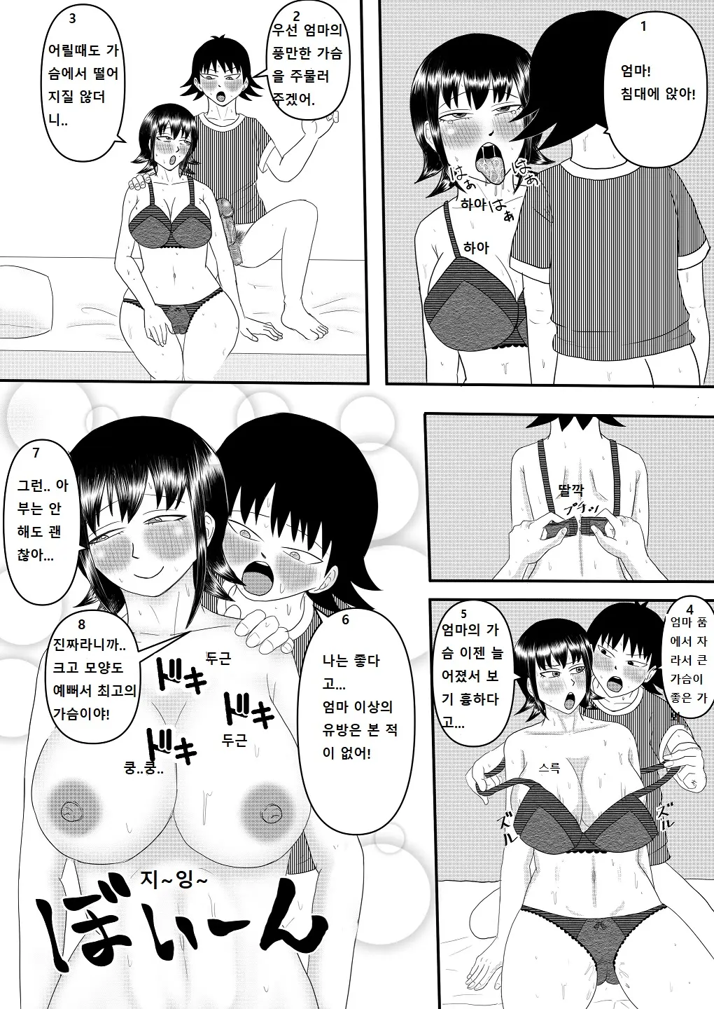 웹툰 이미지 59