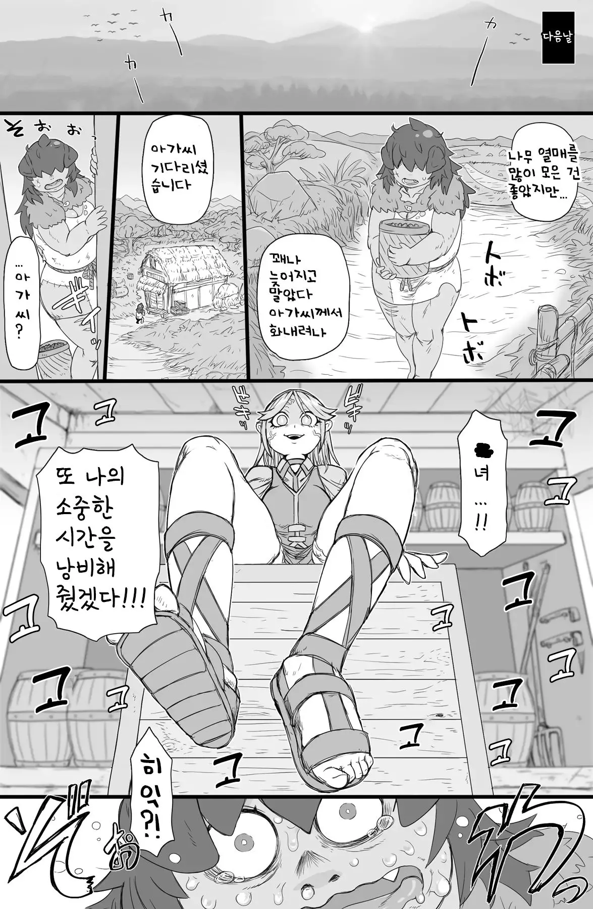 웹툰 이미지 9
