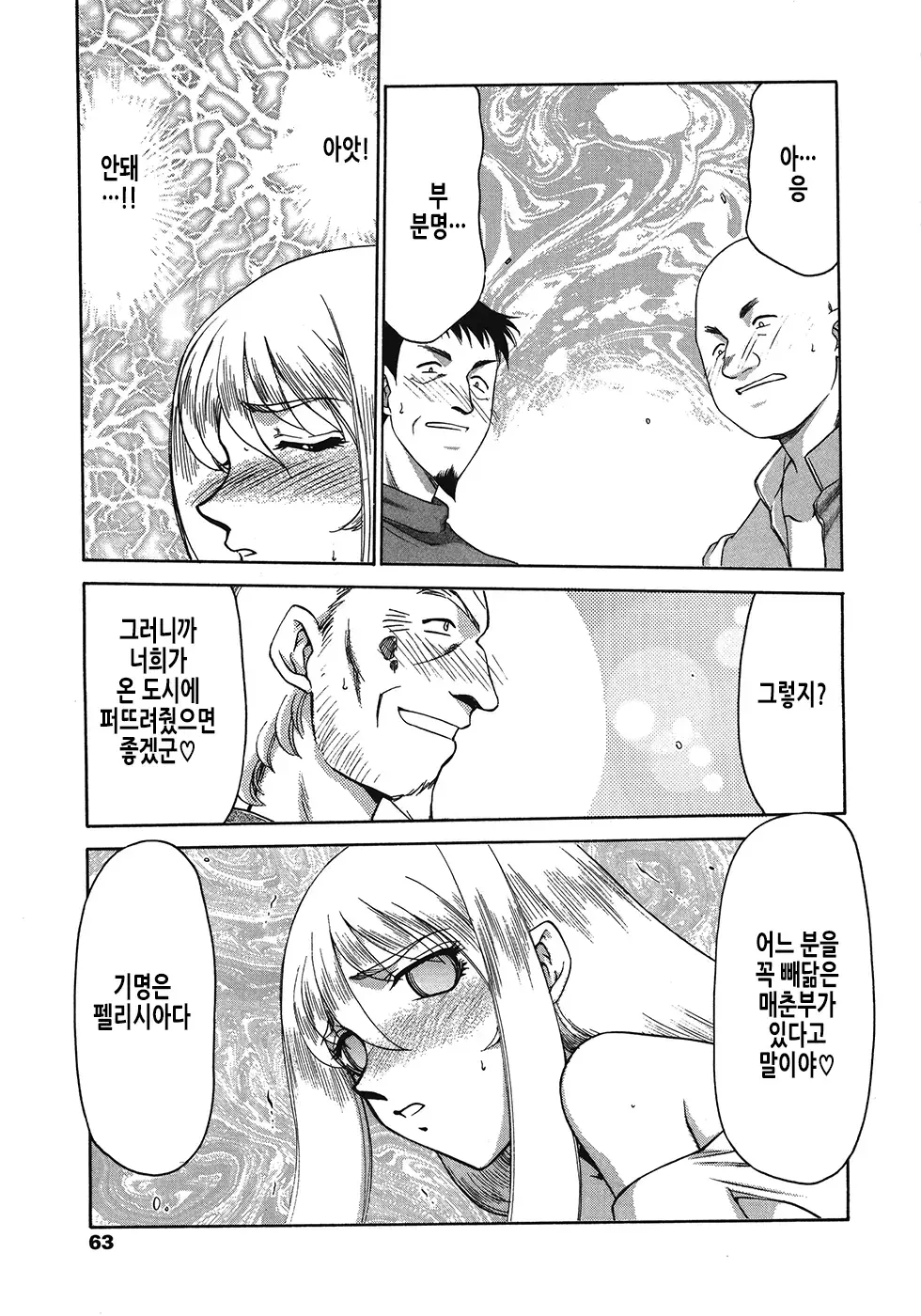 웹툰 이미지 62