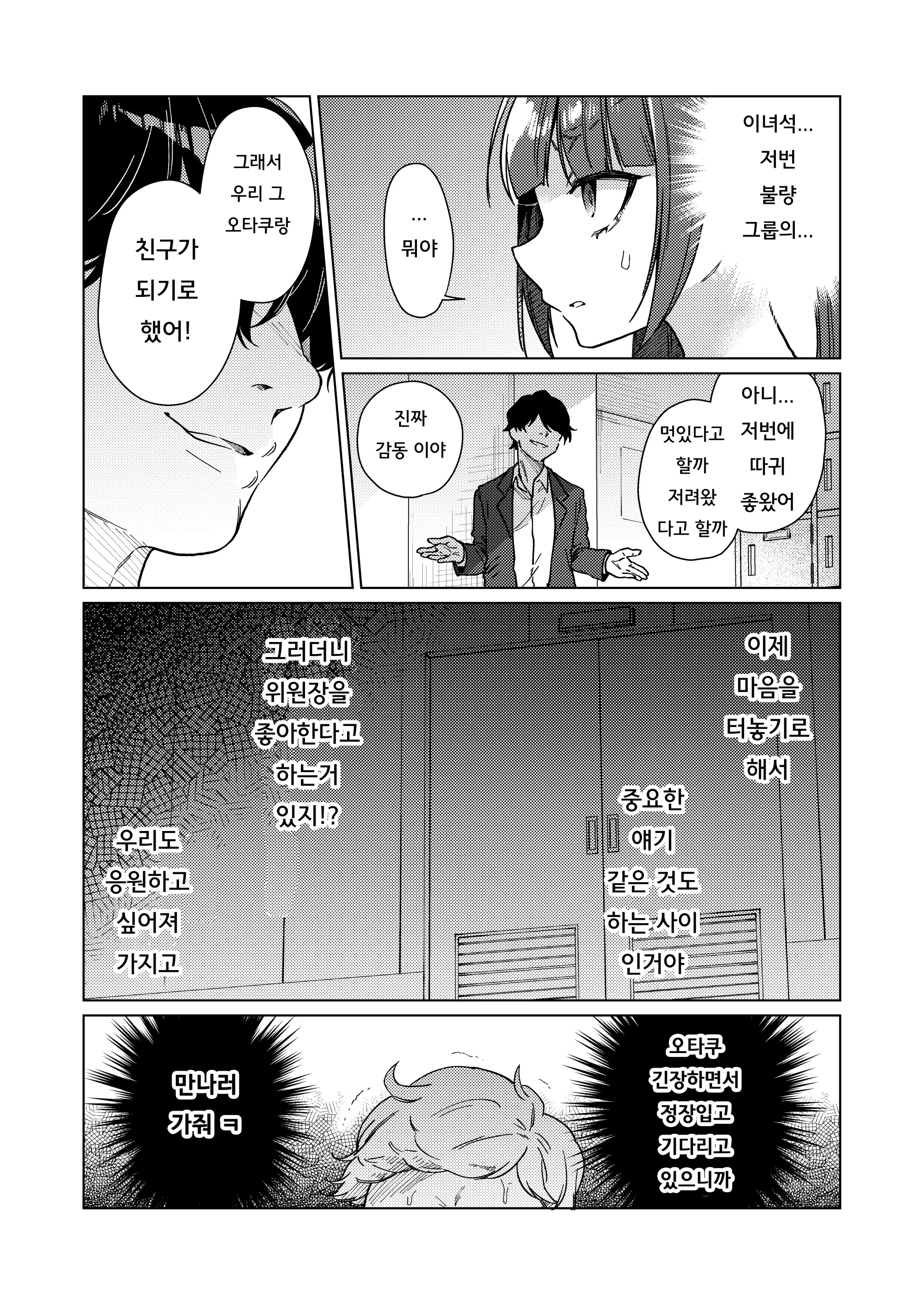 웹툰 이미지 9
