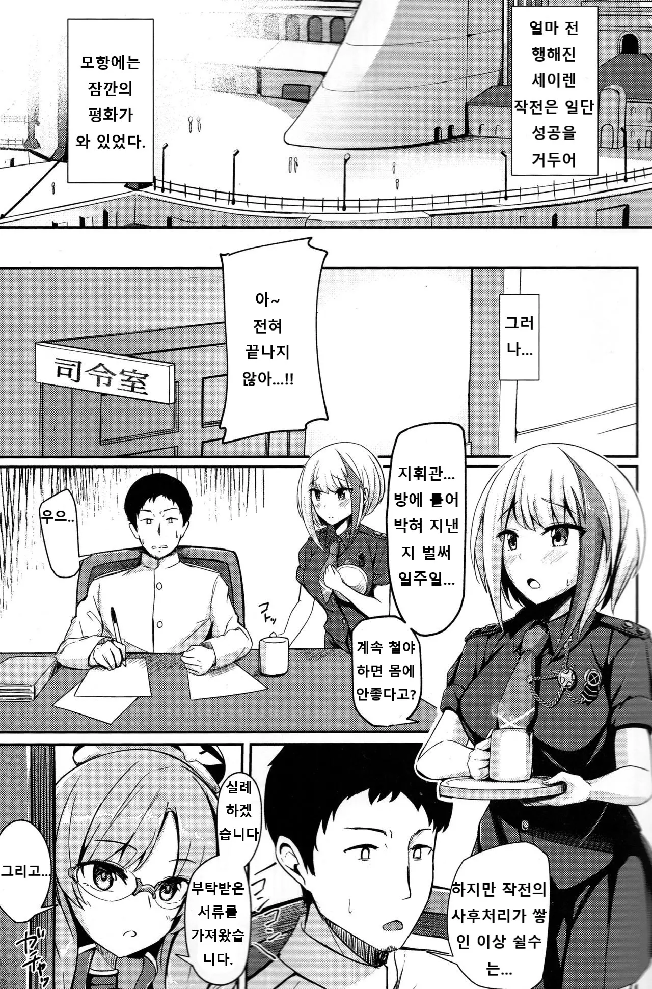 웹툰 이미지 1
