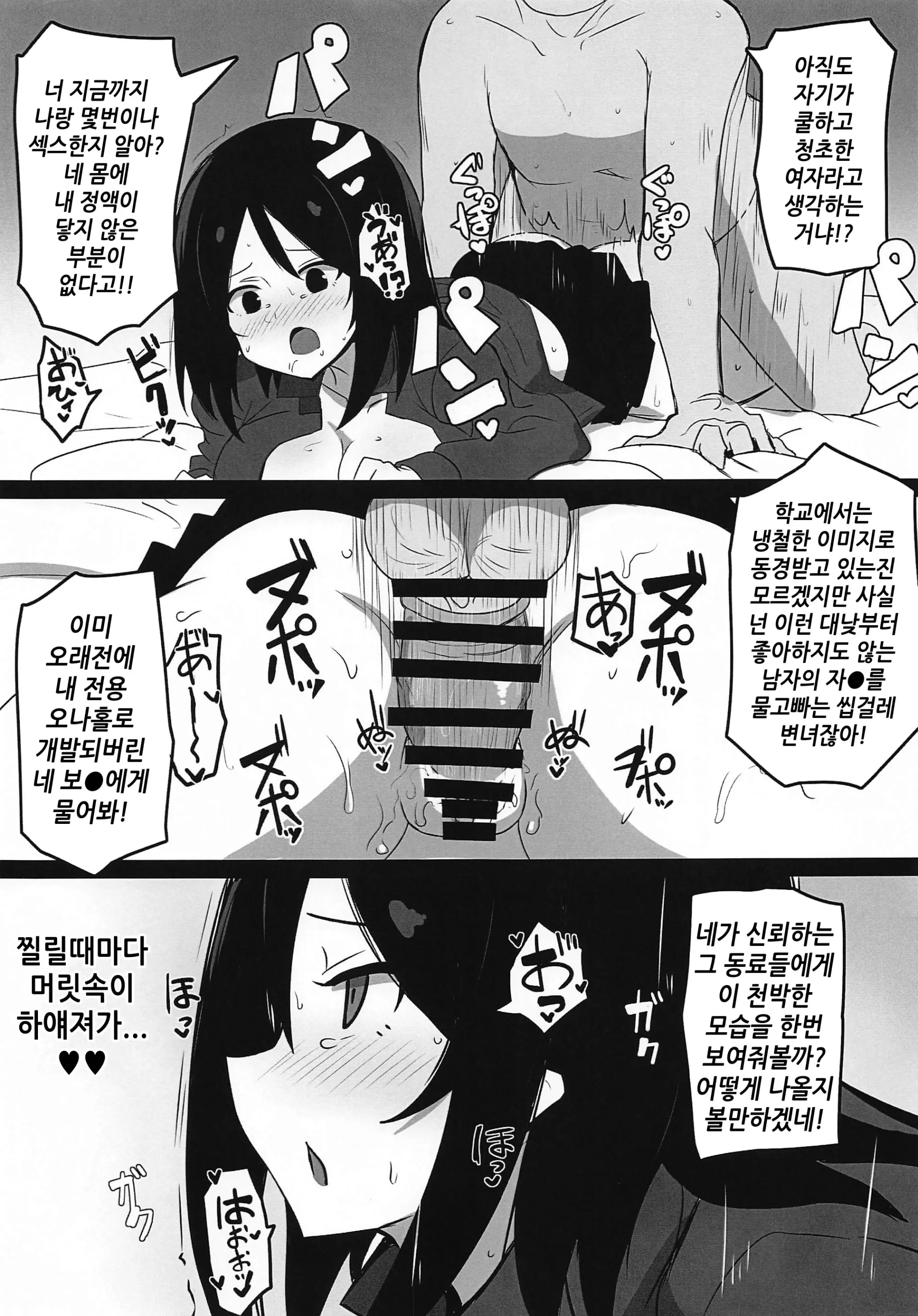 웹툰 이미지 17