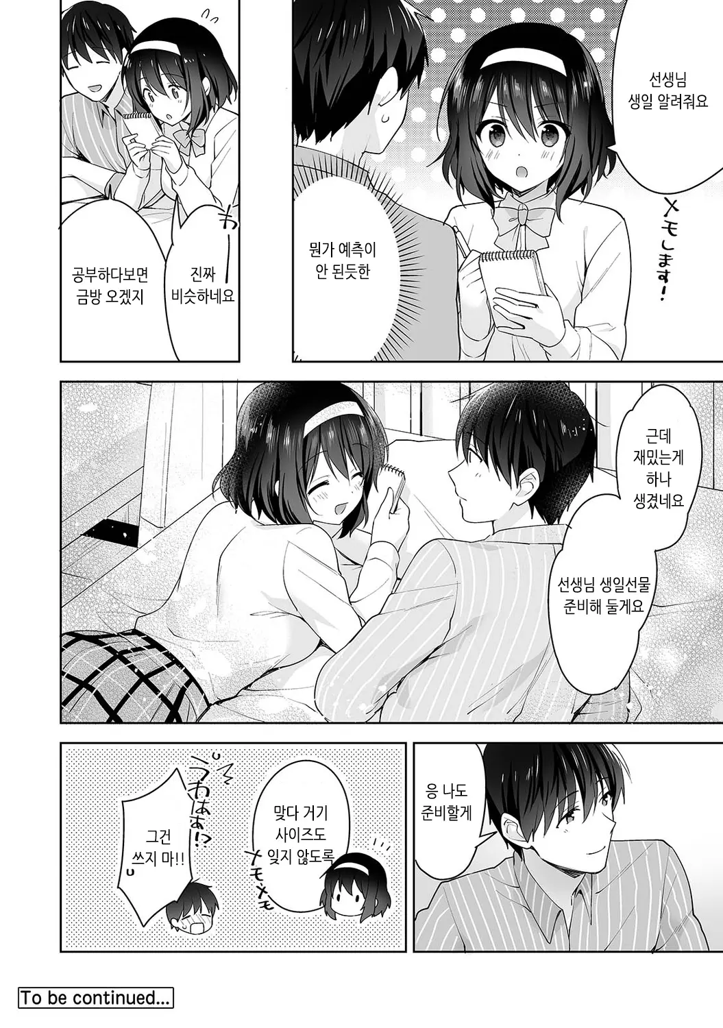 웹툰 이미지 286