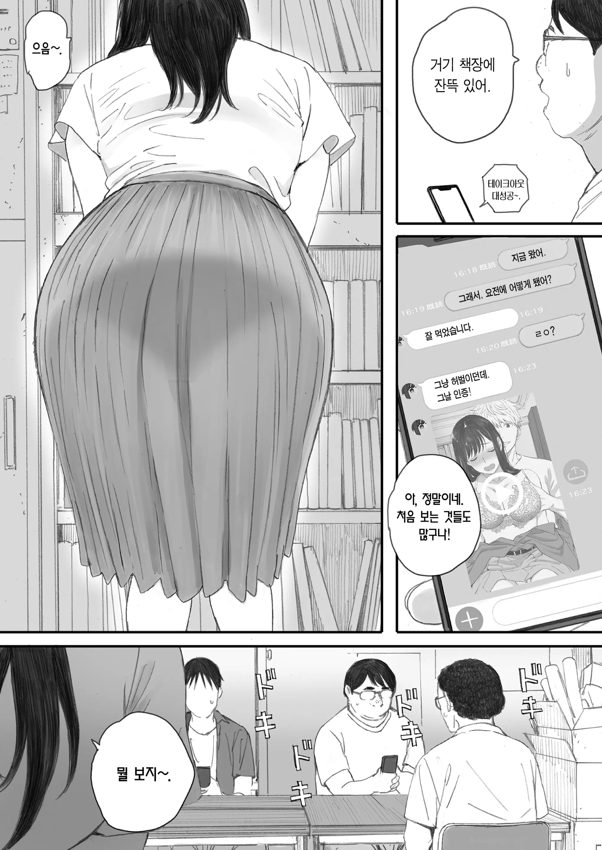 웹툰 이미지 37
