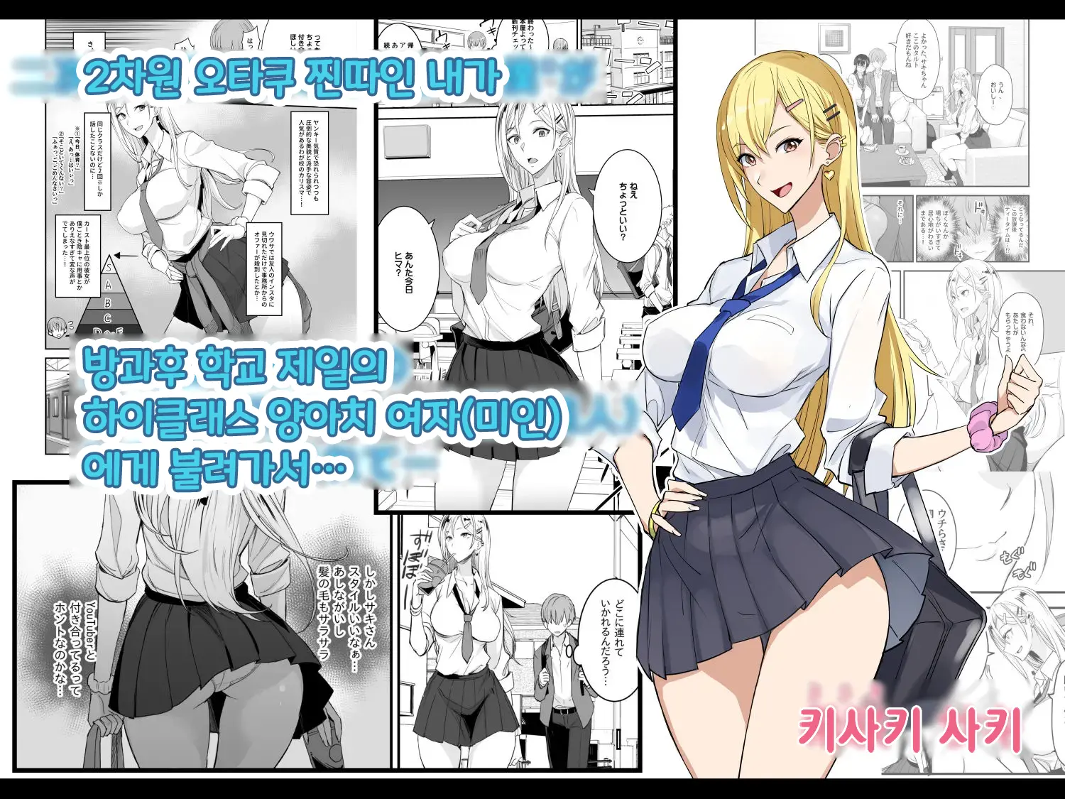 웹툰 이미지 1