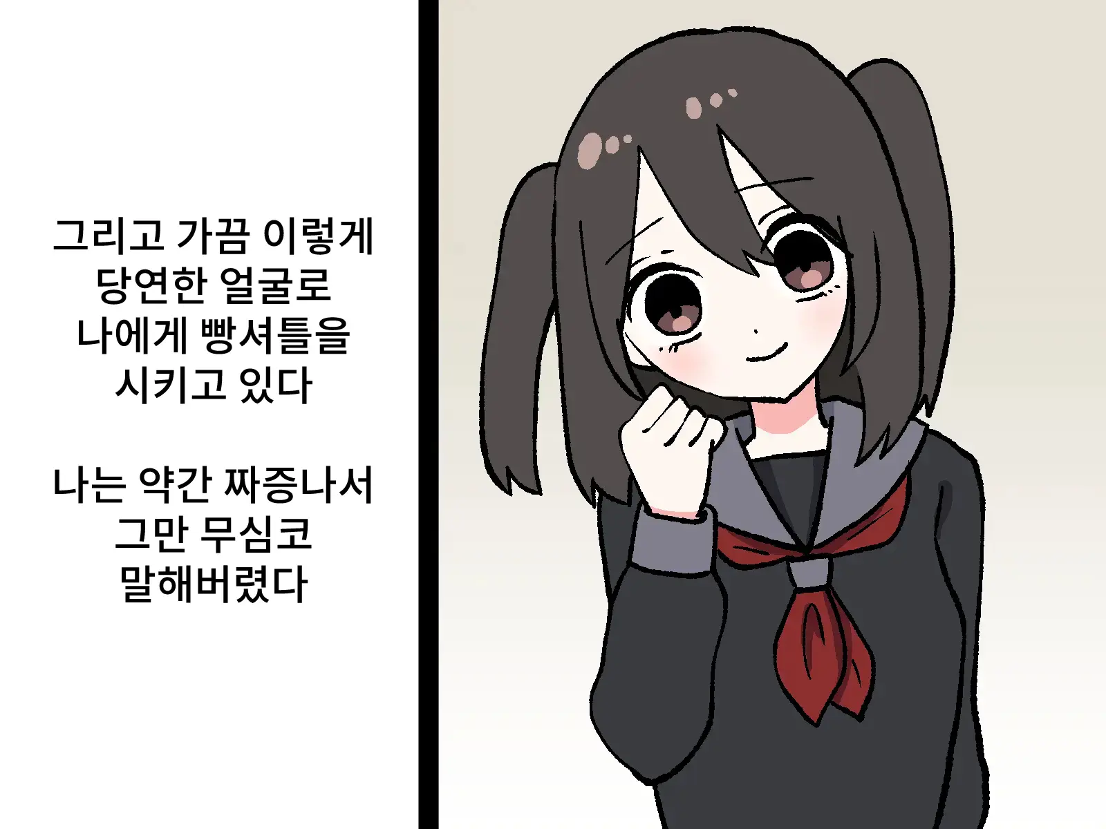 웹툰 이미지 92