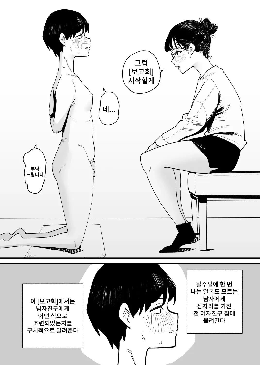웹툰 이미지 1