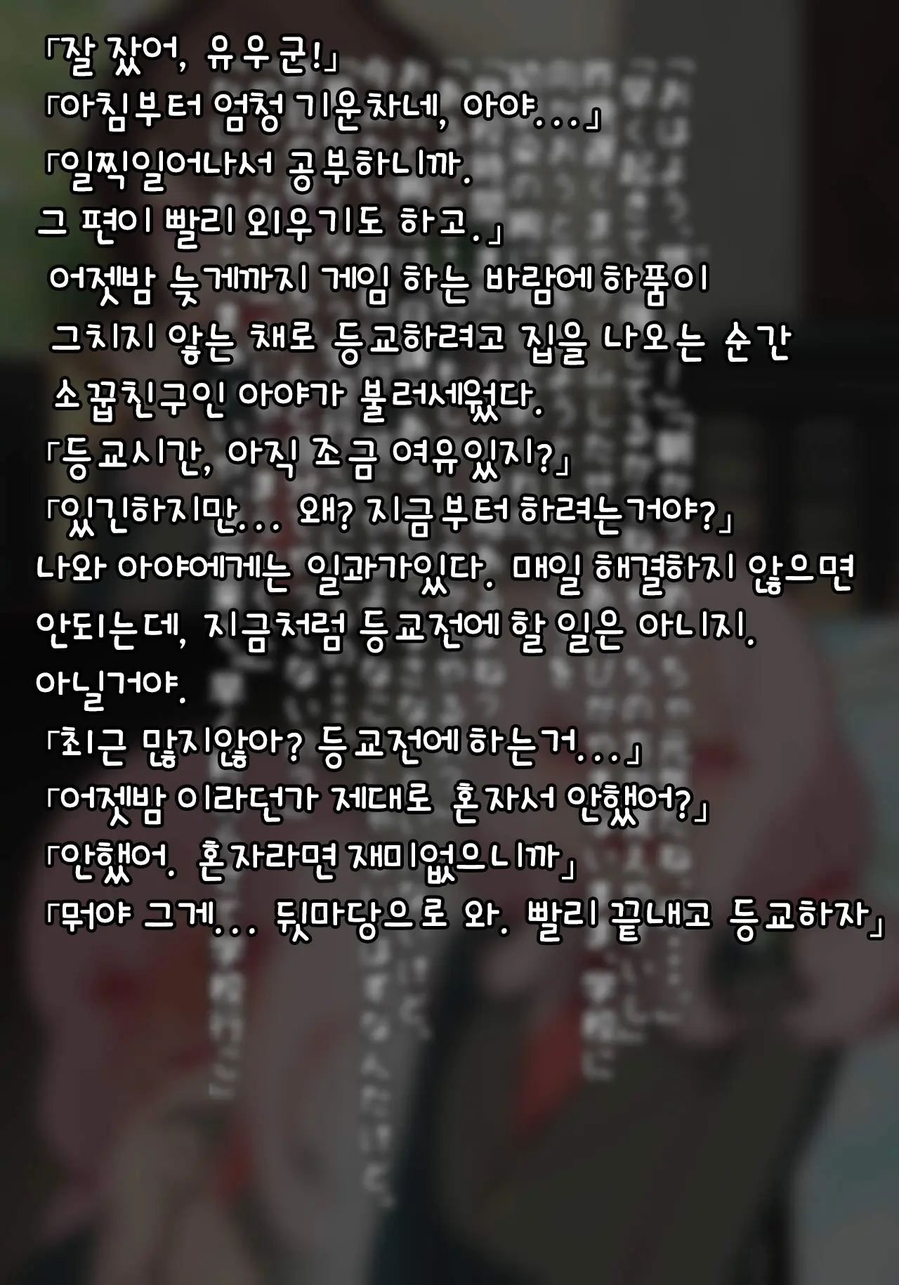 웹툰 이미지 2