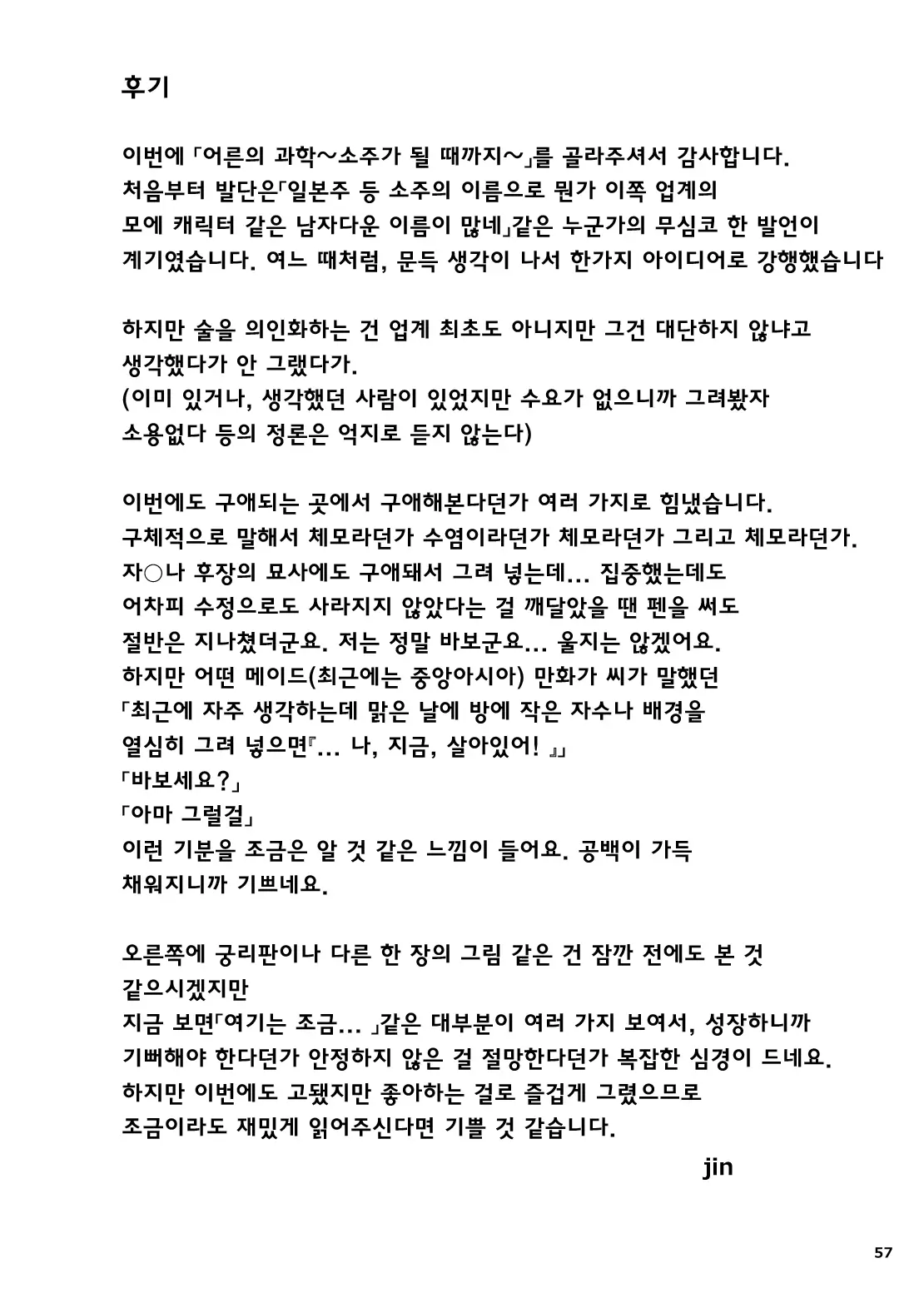 웹툰 이미지 53