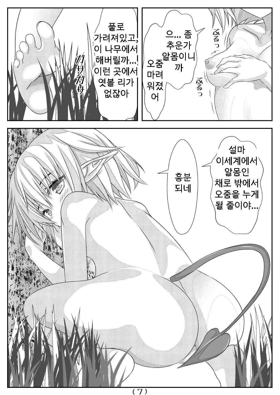 웹툰 이미지 8