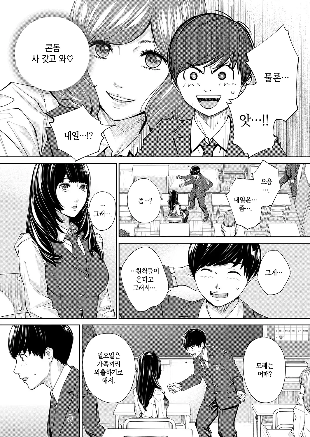 웹툰 이미지 37