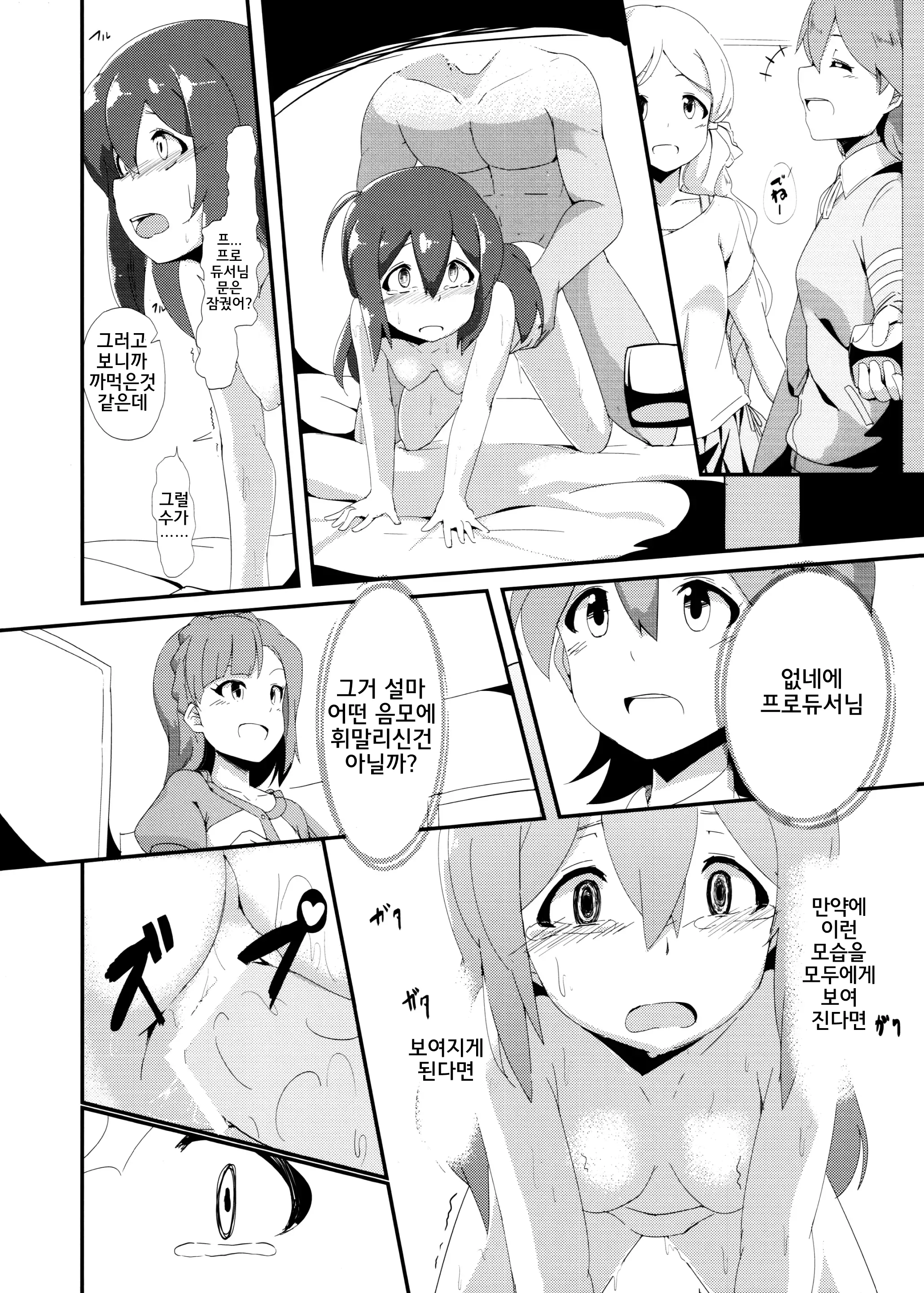 웹툰 이미지 12