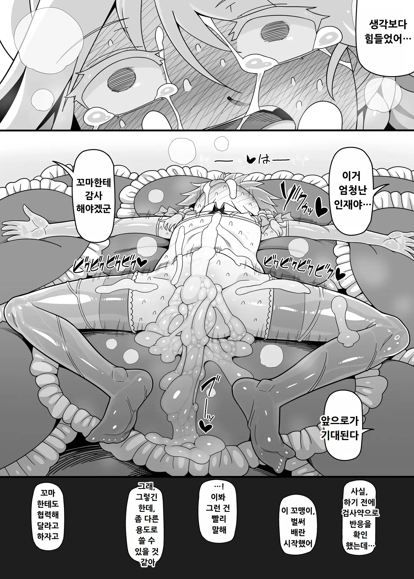 웹툰 이미지 28