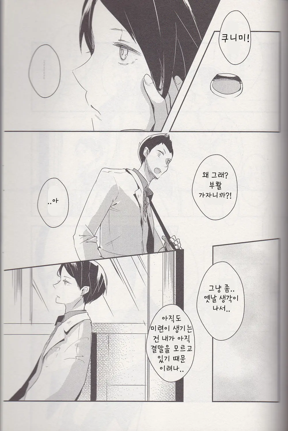 웹툰 이미지 29