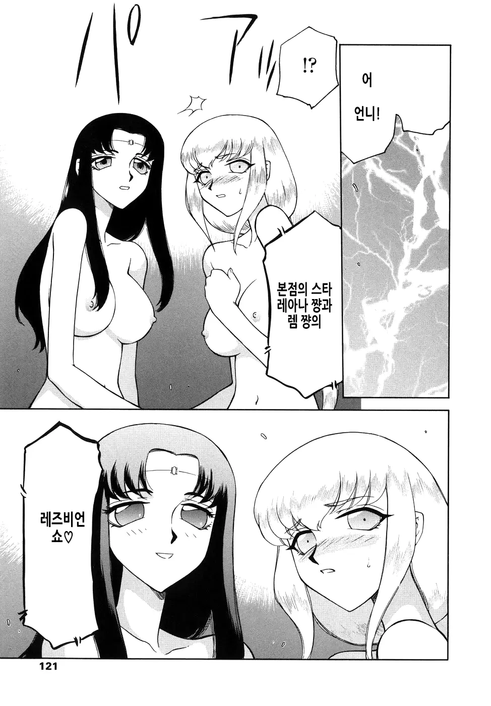 웹툰 이미지 121