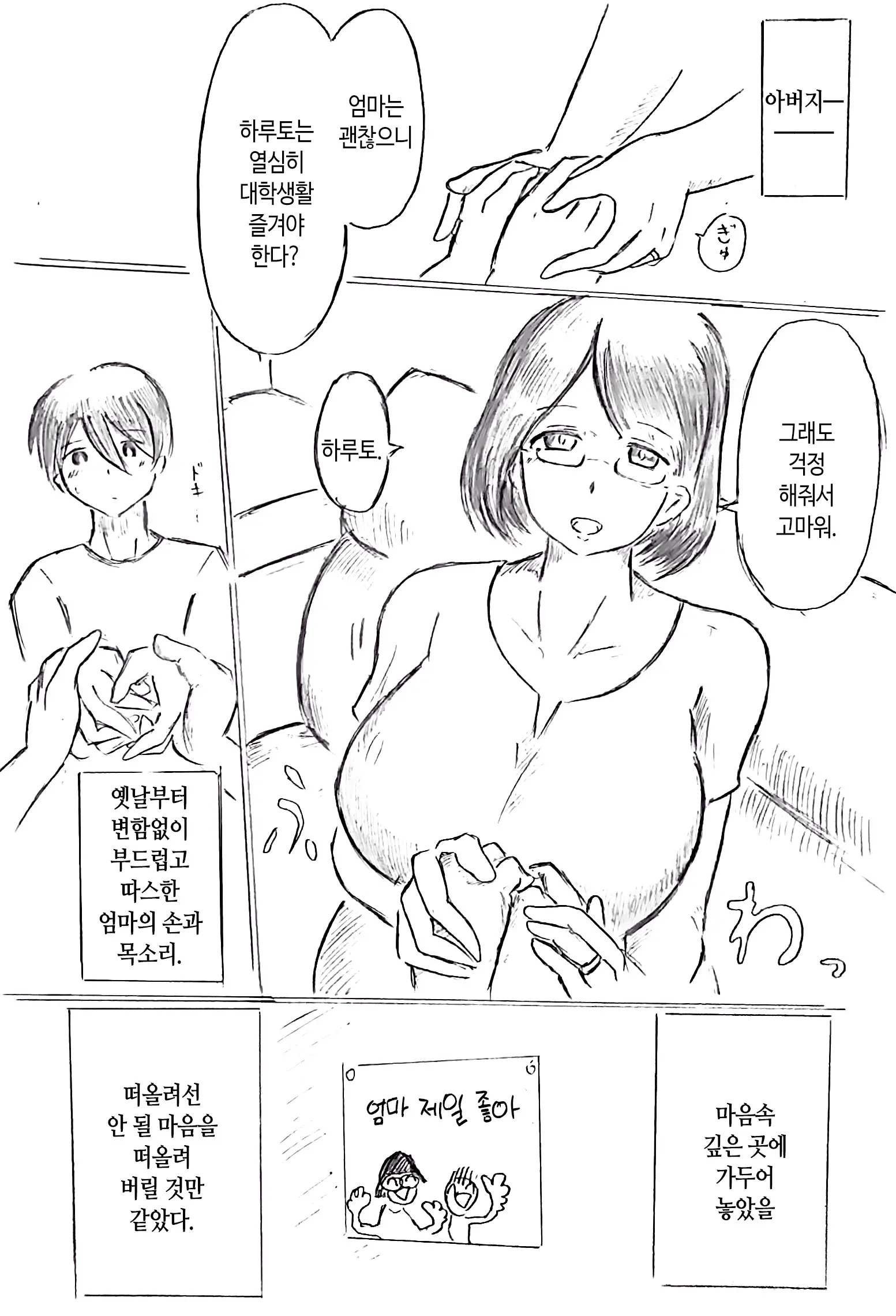 웹툰 이미지 4