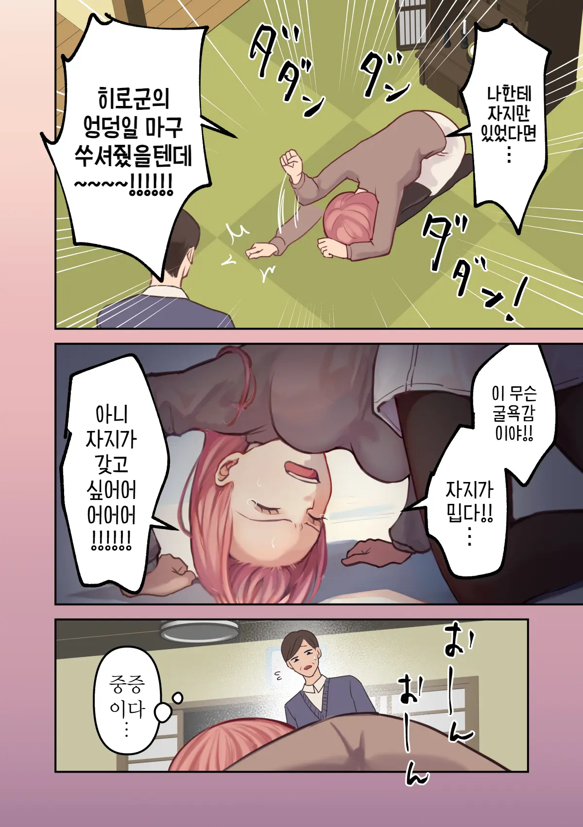 웹툰 이미지 9
