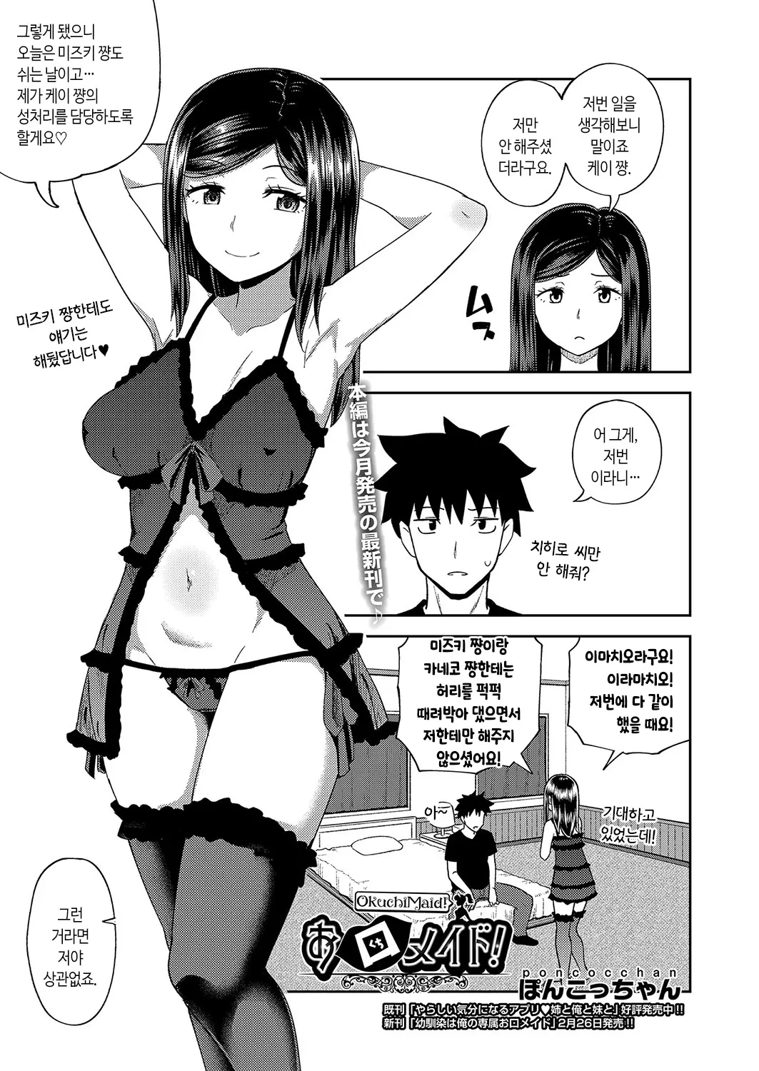 웹툰 이미지 216