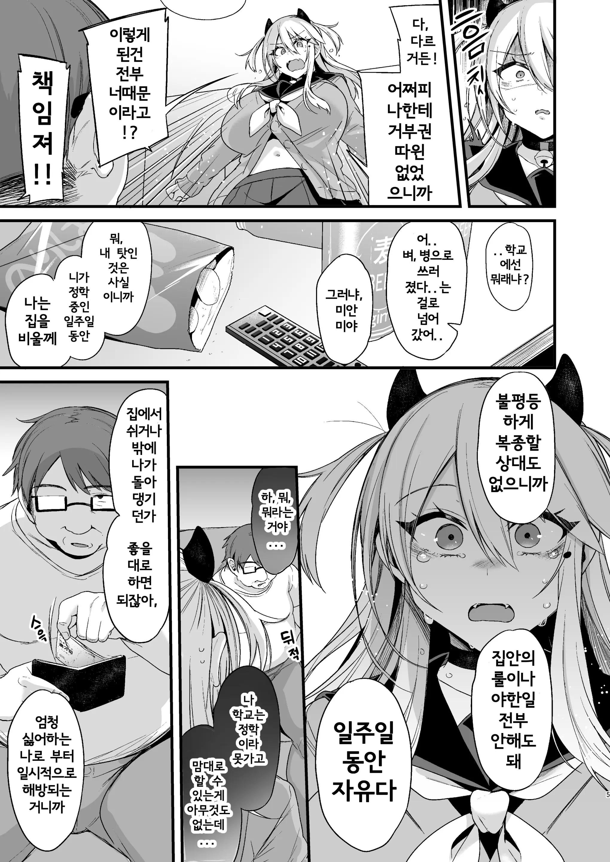 웹툰 이미지 3